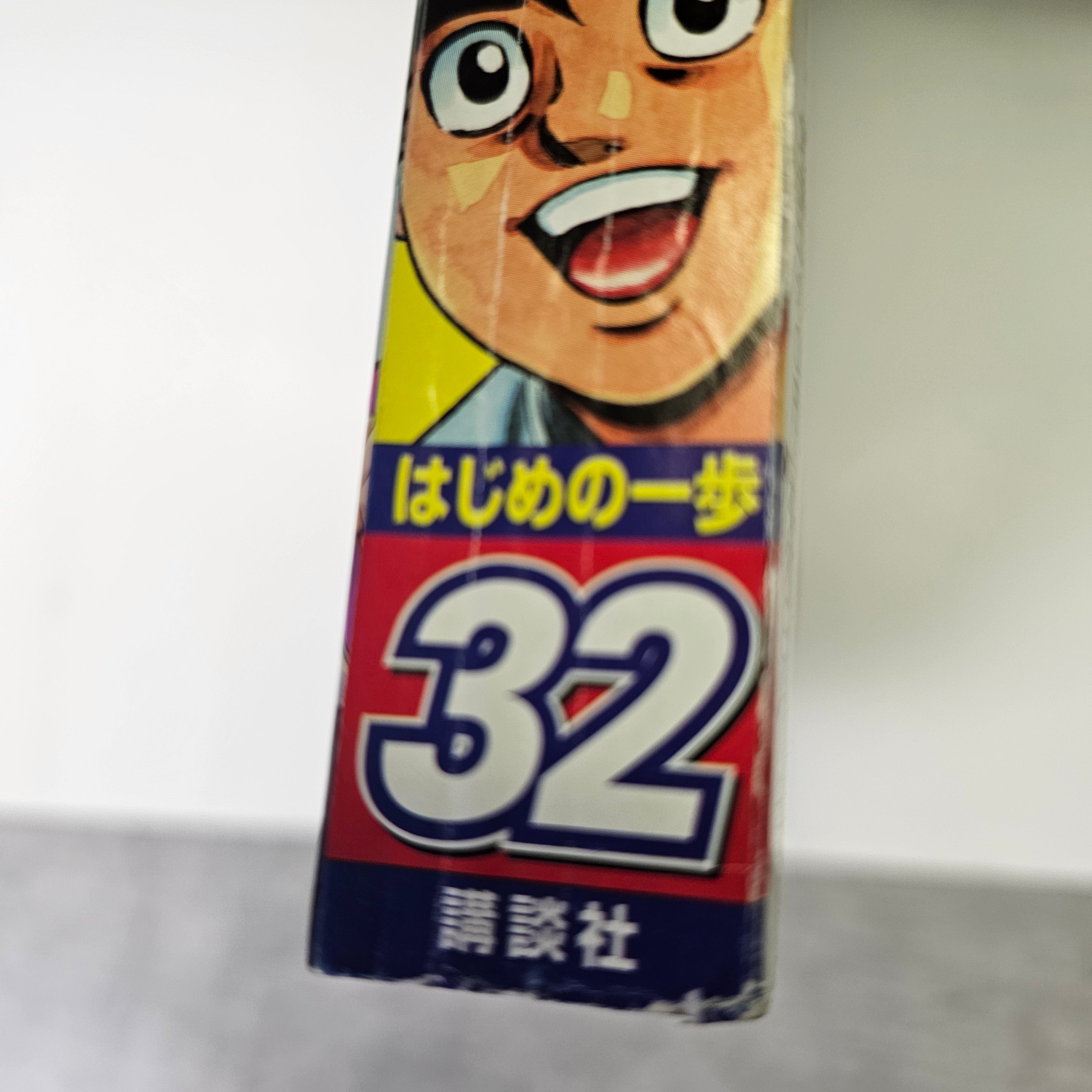 Weekly Shonen Magazine n°32 (2010)