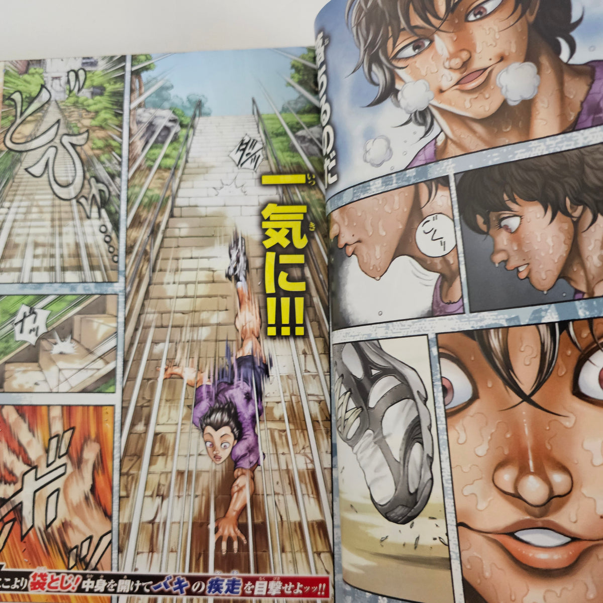 Weekly Shonen Champion n°16 (2014) (Baki)