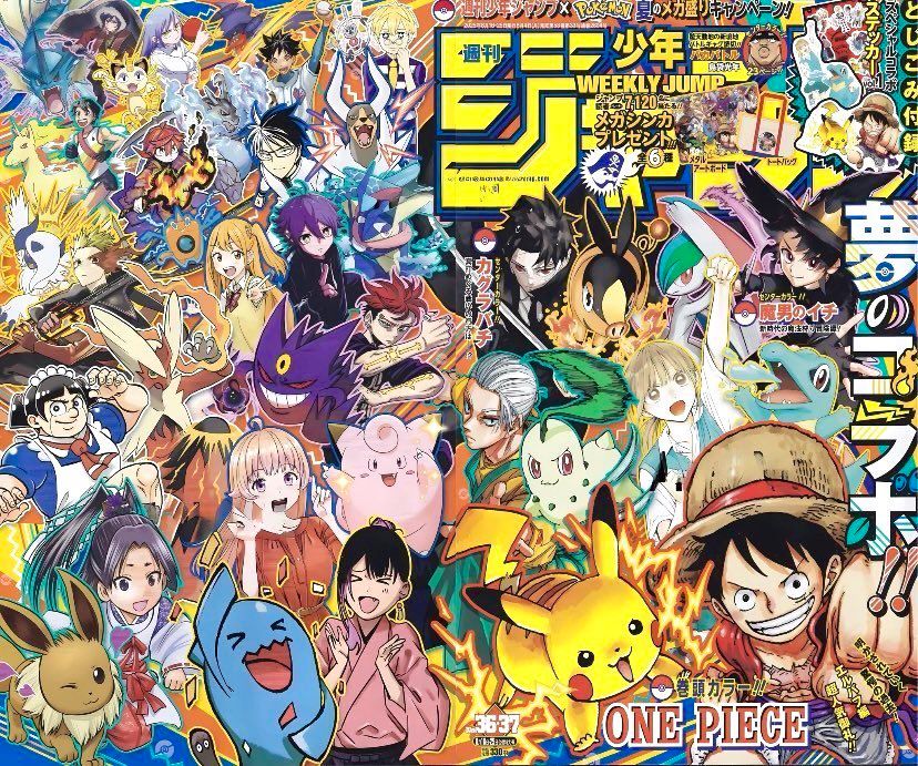 Weekly Shonen Jump n°36-37 (2025)