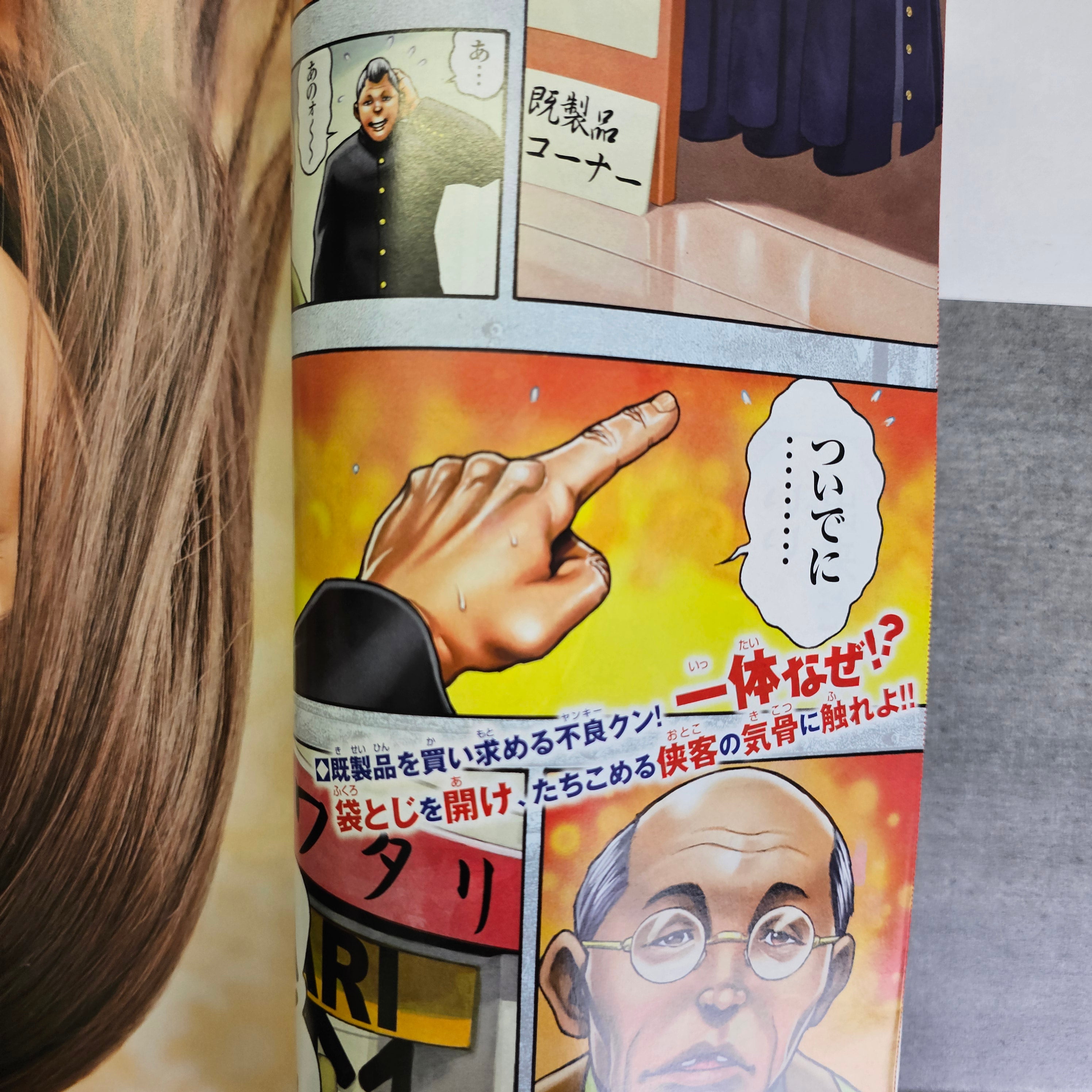 Weekly Shonen Champion n°29 (2012) (Prisonnier Riku)