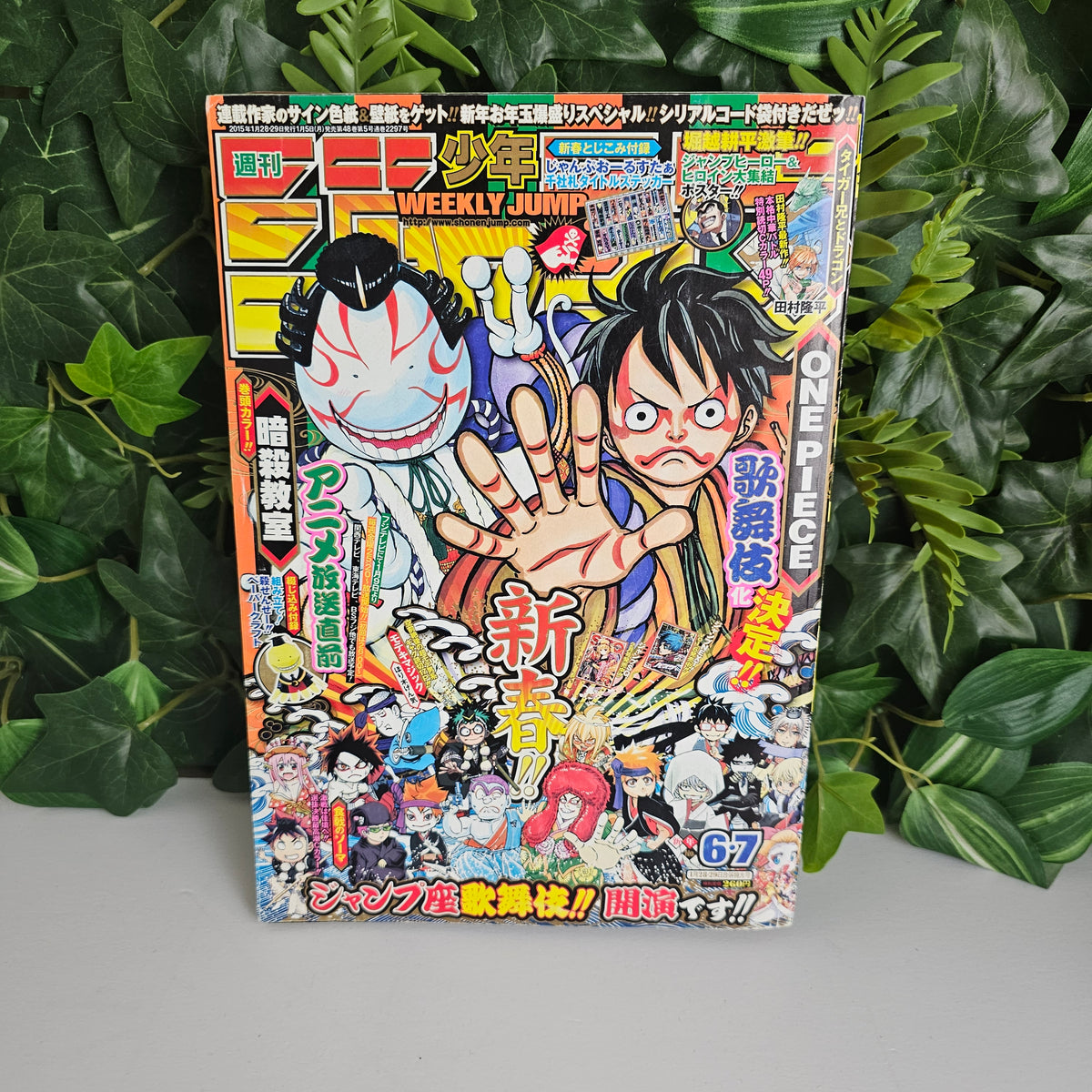 Weekly Shonen Jump n°6-7 (2015) (One Piece)