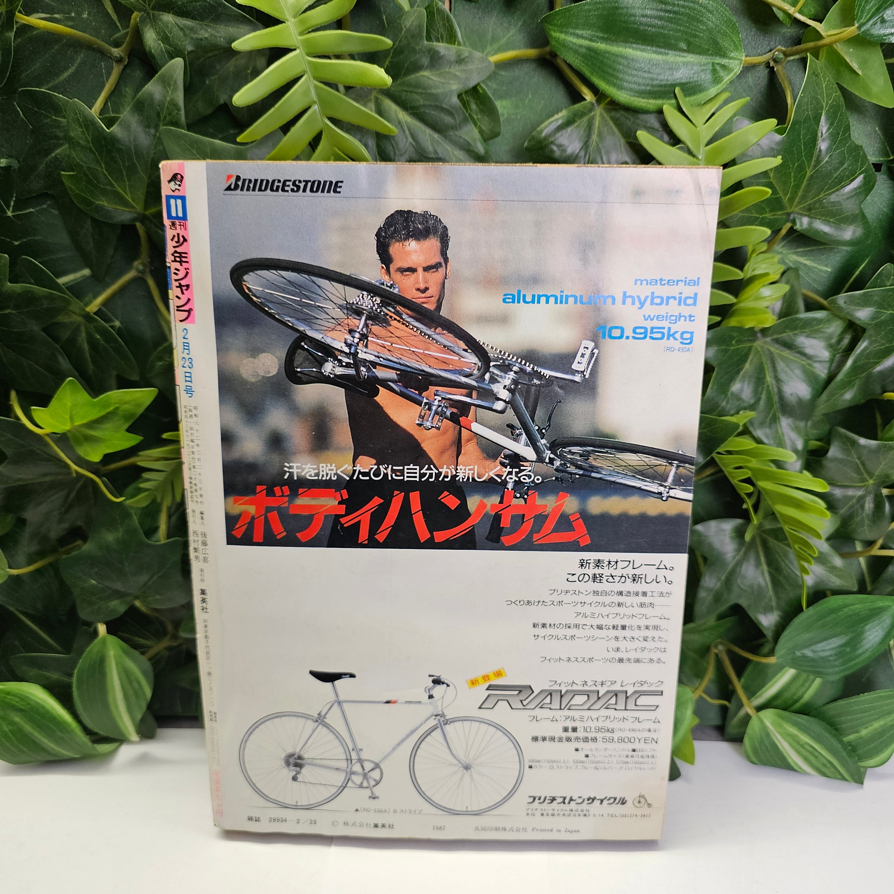 Weekly Shonen Jump n°11 (1987)