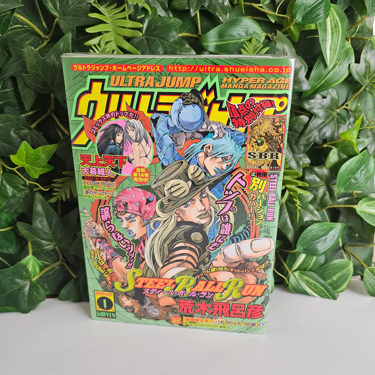 Ultra Jump n°1 (2006) (JoJo's Bizarre Adventure)