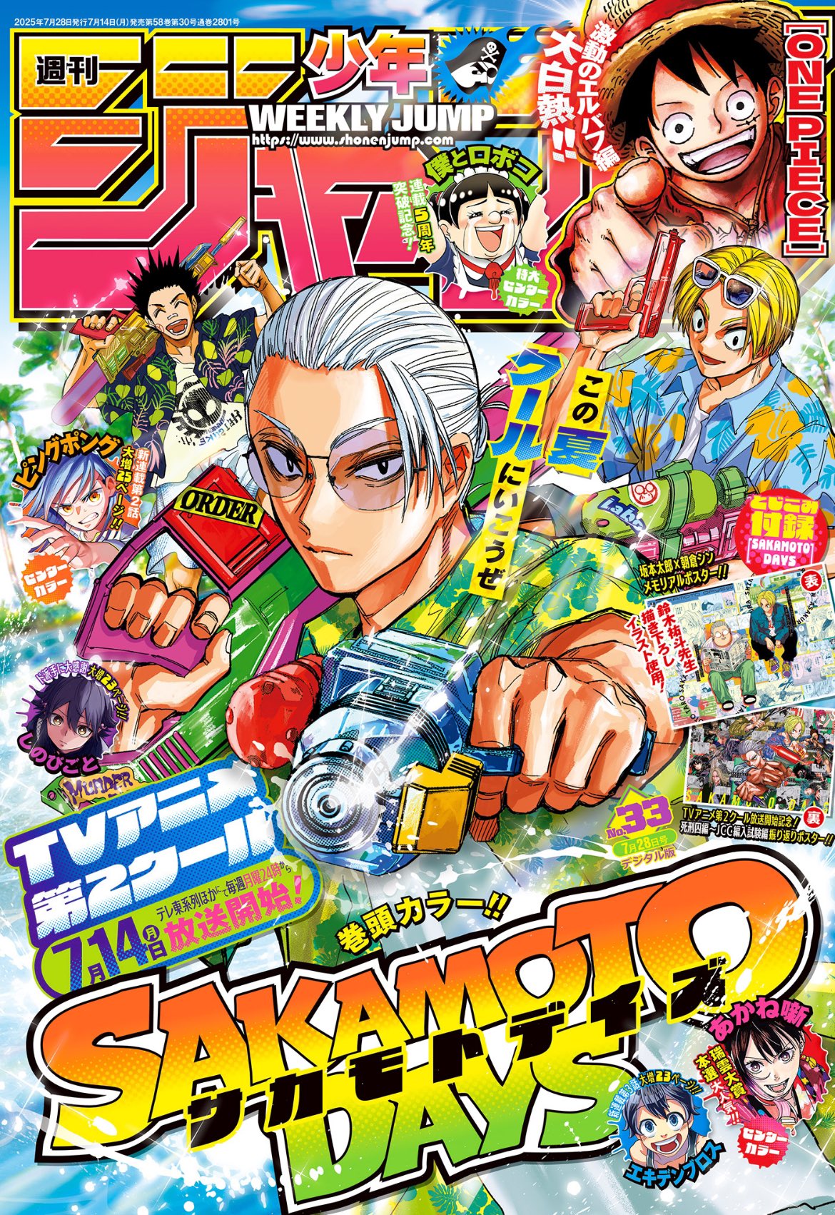 Weekly Shonen Jump n°33 (2025)