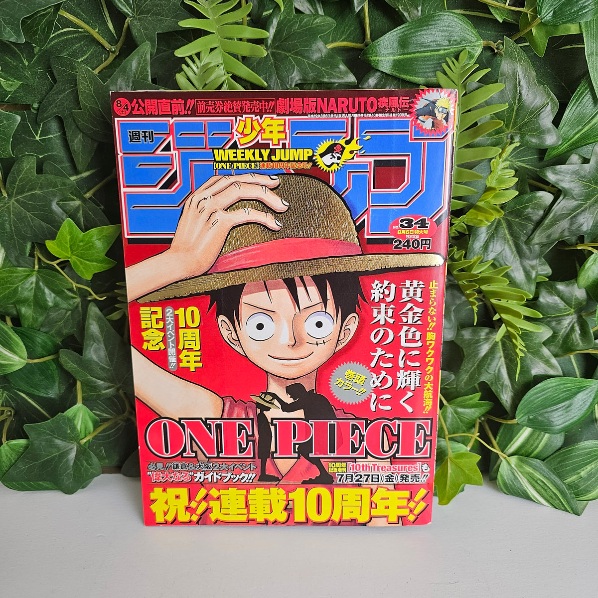 Weekly Shonen Jump n°34 (2007) (One Piece)