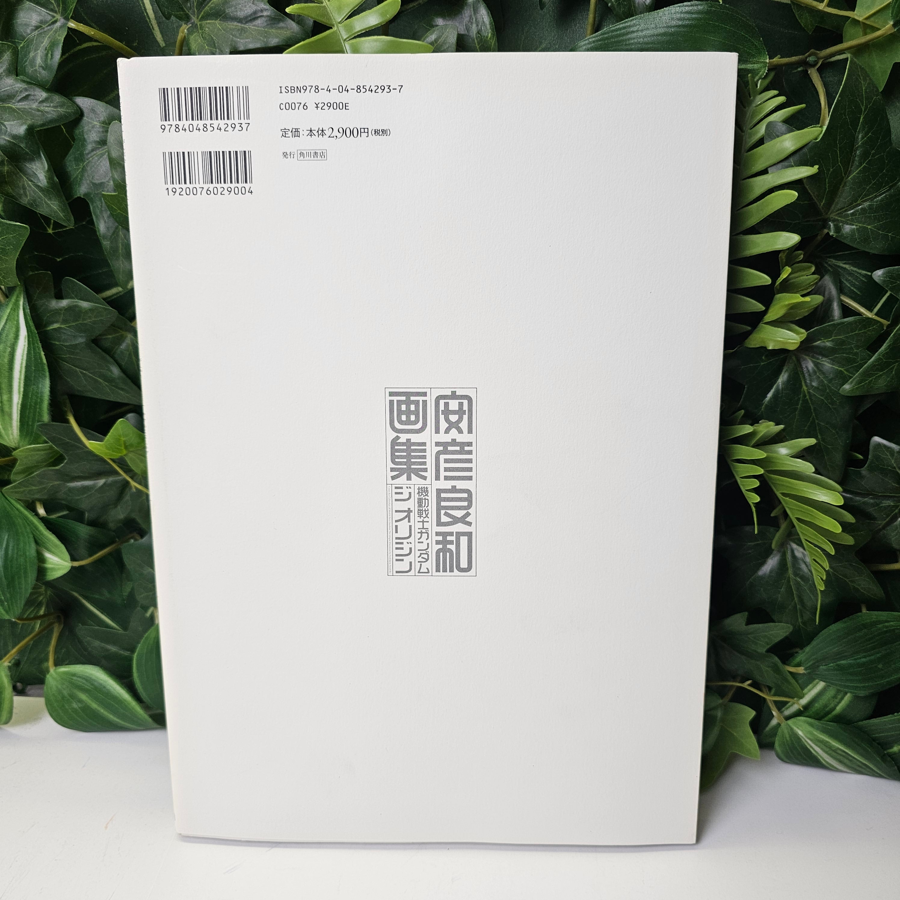 Artbook: Mobile Suit Gundam - The Origin