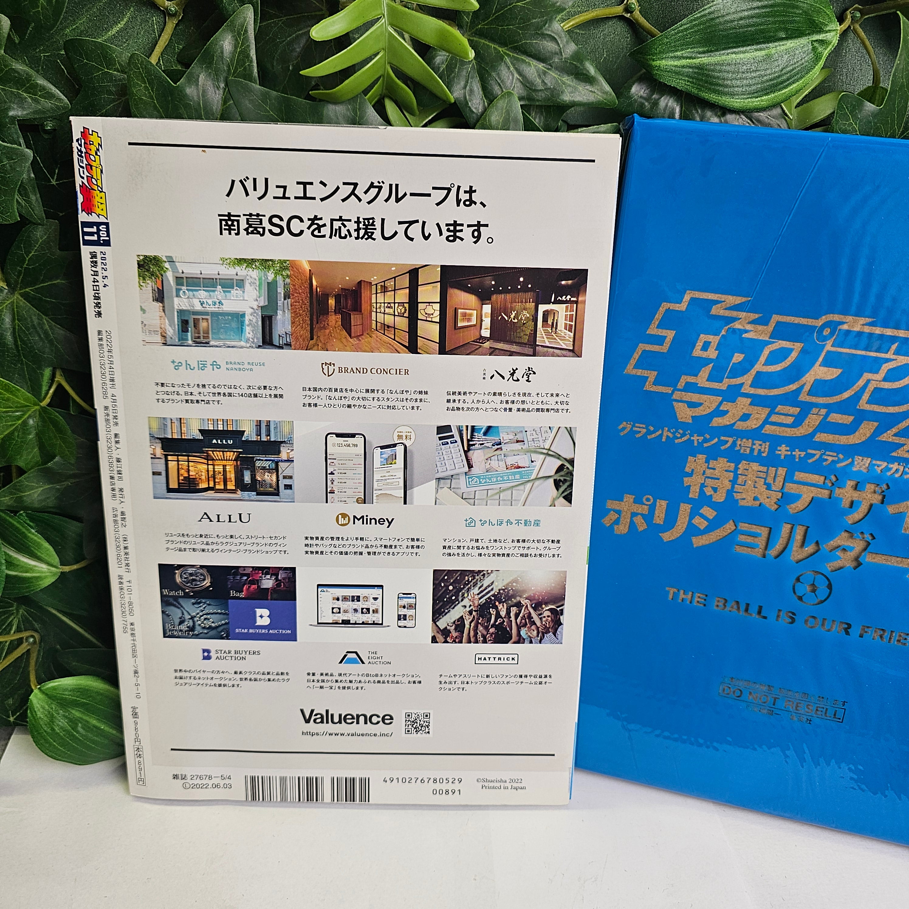 Captain Tsubasa Magazine n°11