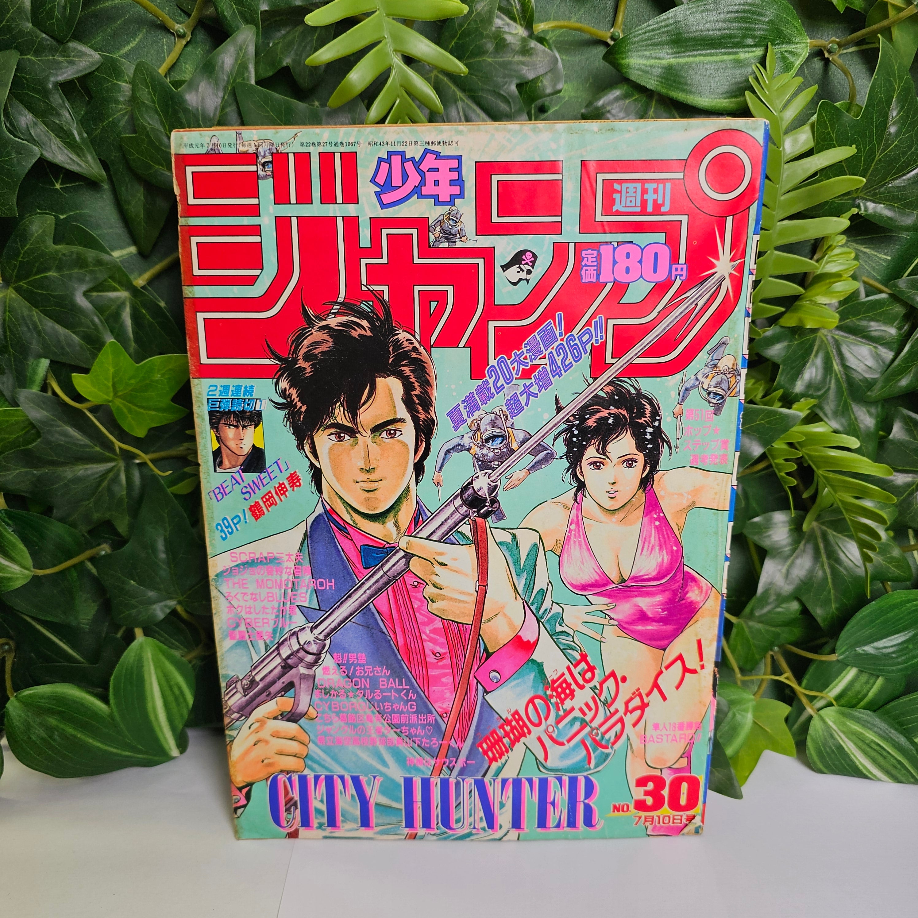 Weekly Shonen Jump n°30 (1989)