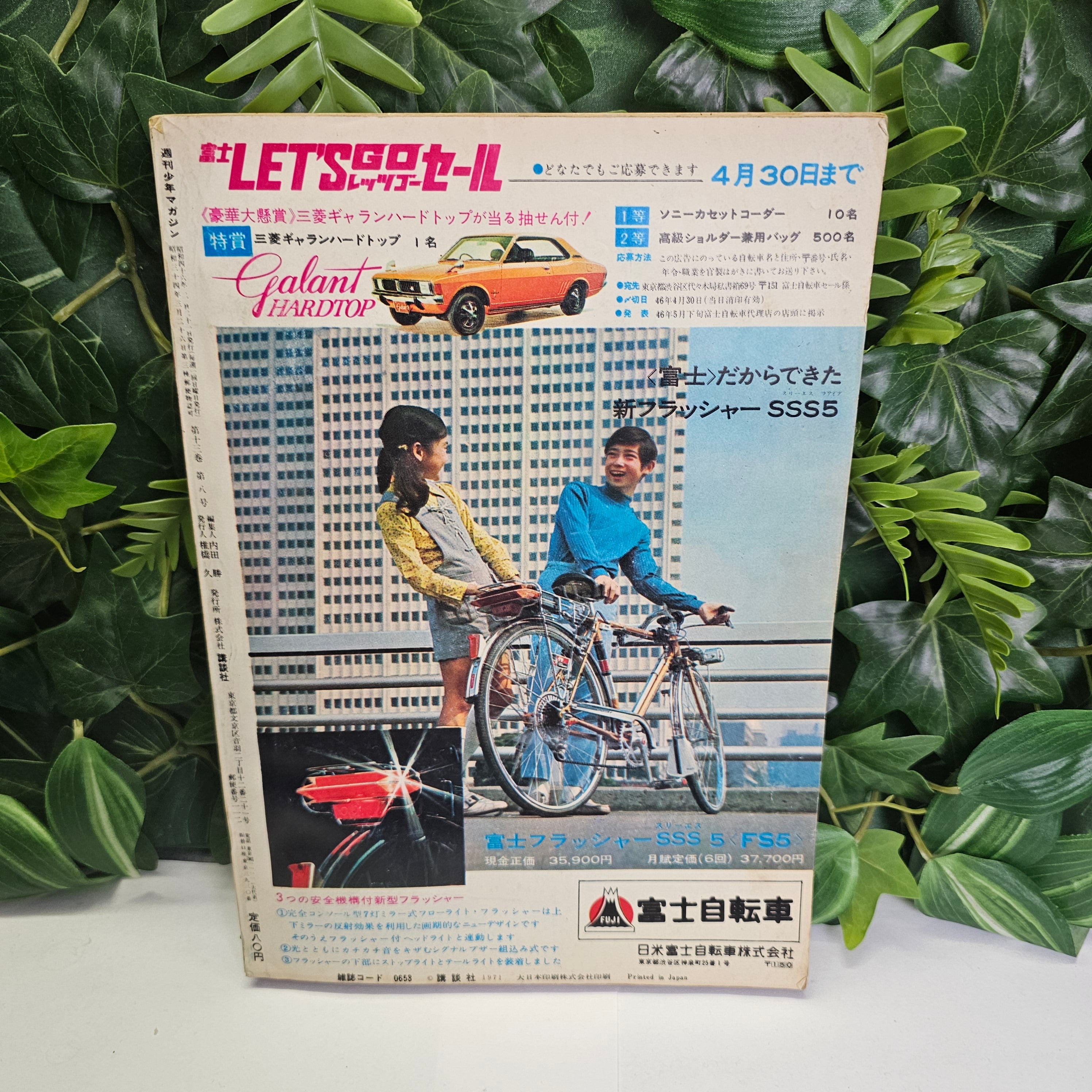 Weekly Shonen Magazine n°8 (1971) (Ashita No Joe)