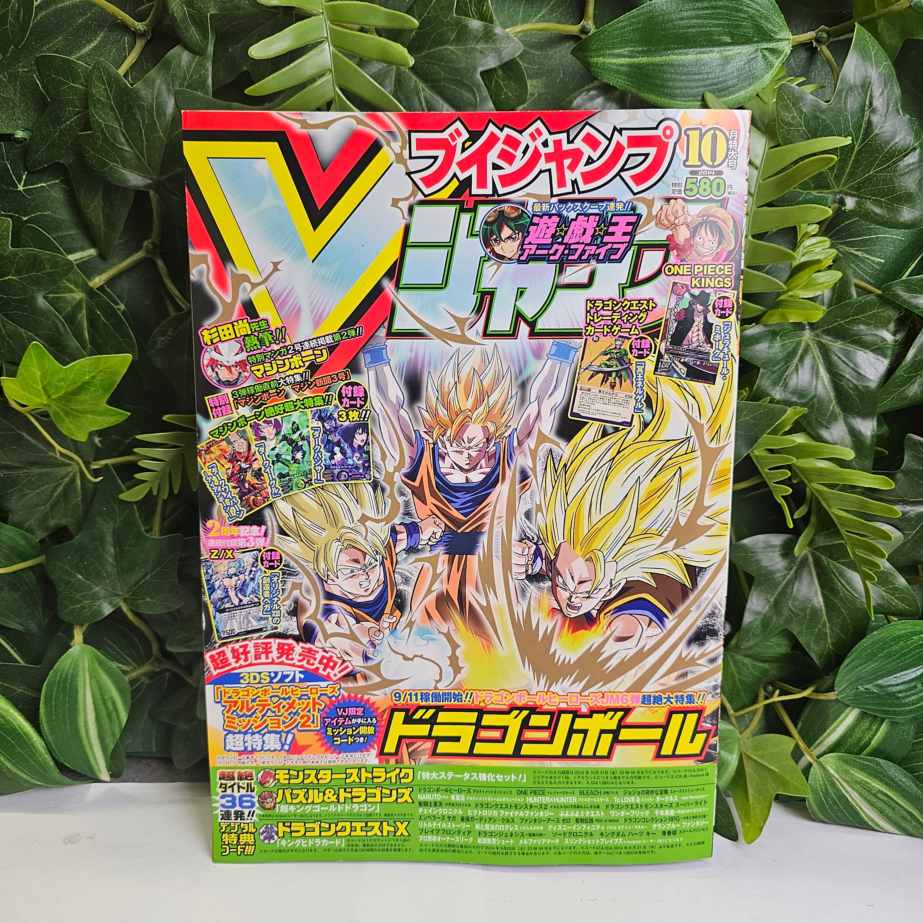 V Jump n°10 (2014)
