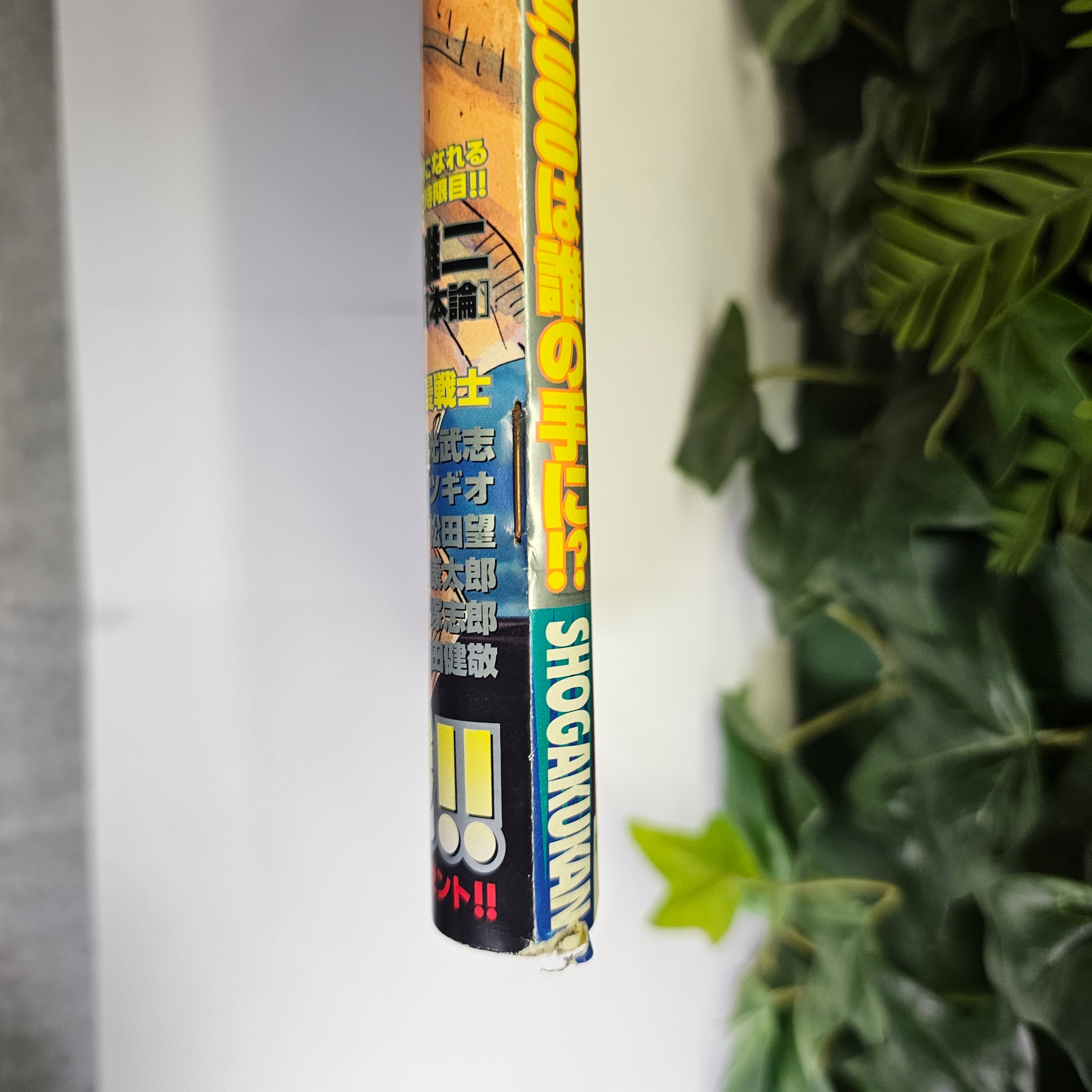 Big Comic Spirits édition spéciale "Mansen" (2002)