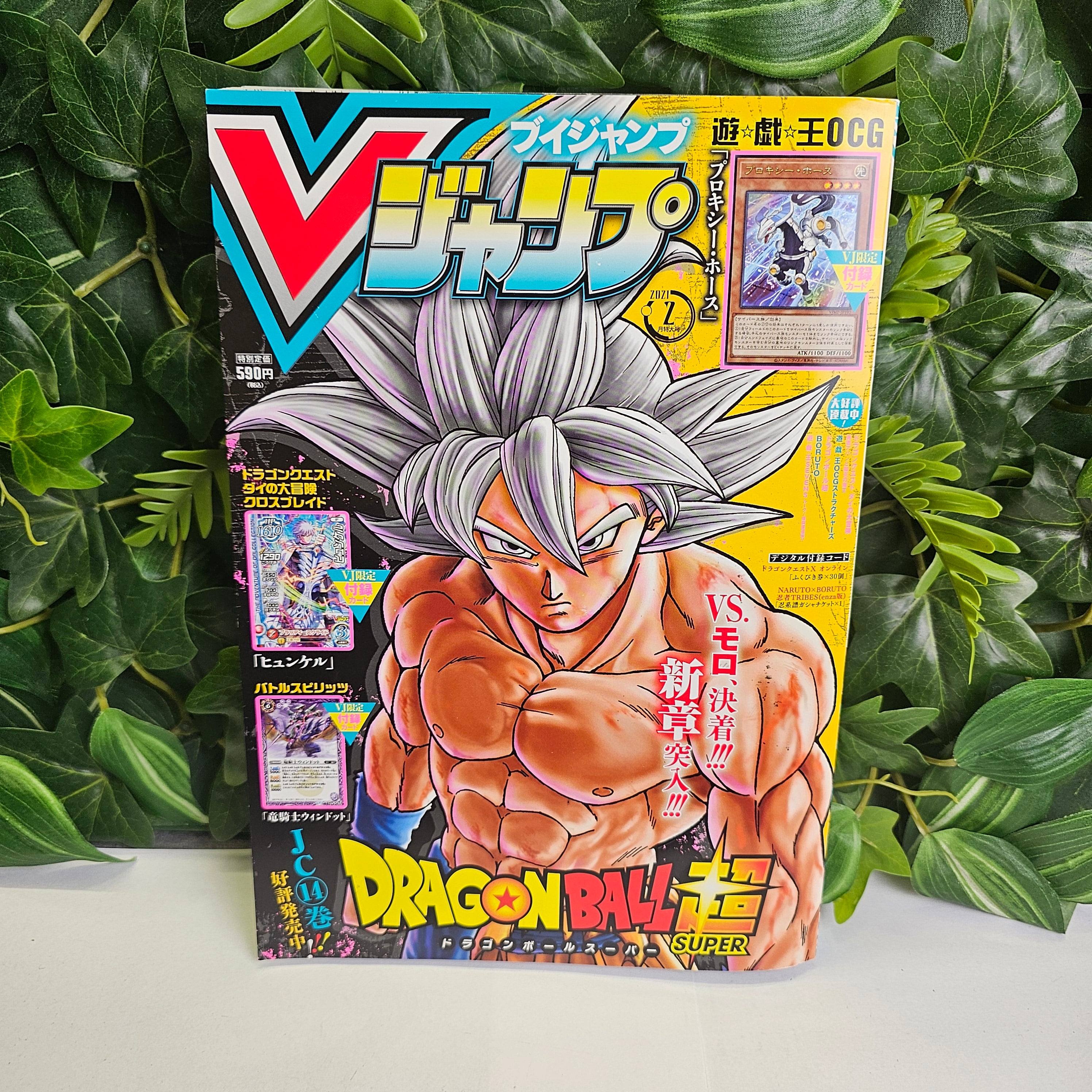 V Jump n°2 (2021) (Dragon Ball)