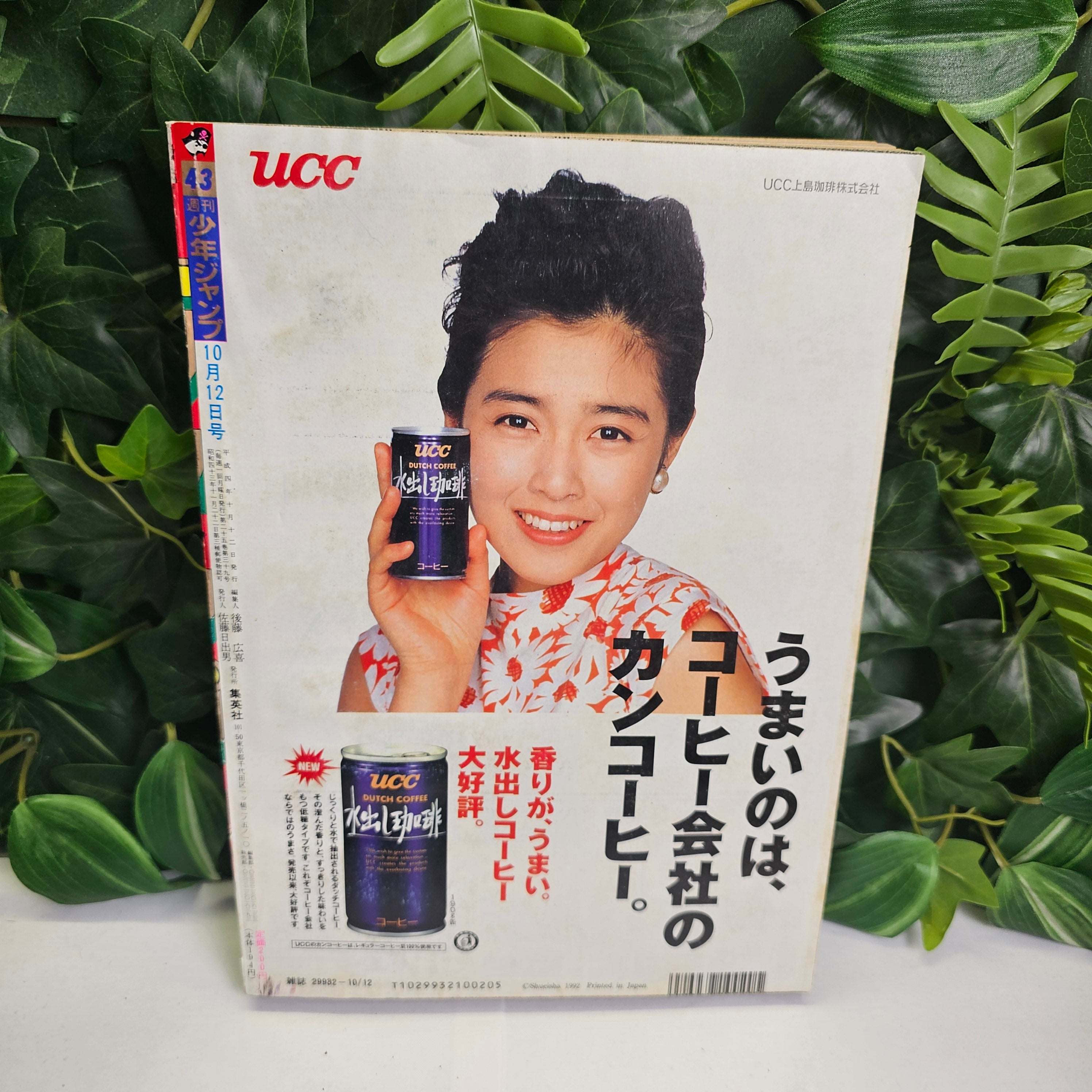 Weekly Shonen Jump n°43 (1992) (Slam Dunk)