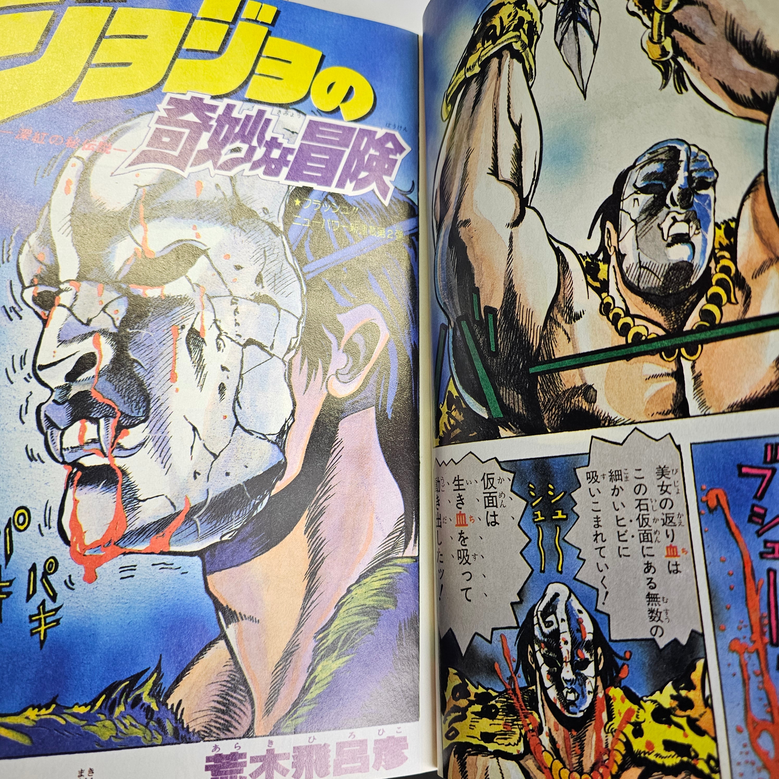 Weekly Shonen Jump n°1-2 (1987) premier chapitre JoJo (réimpression 2017)