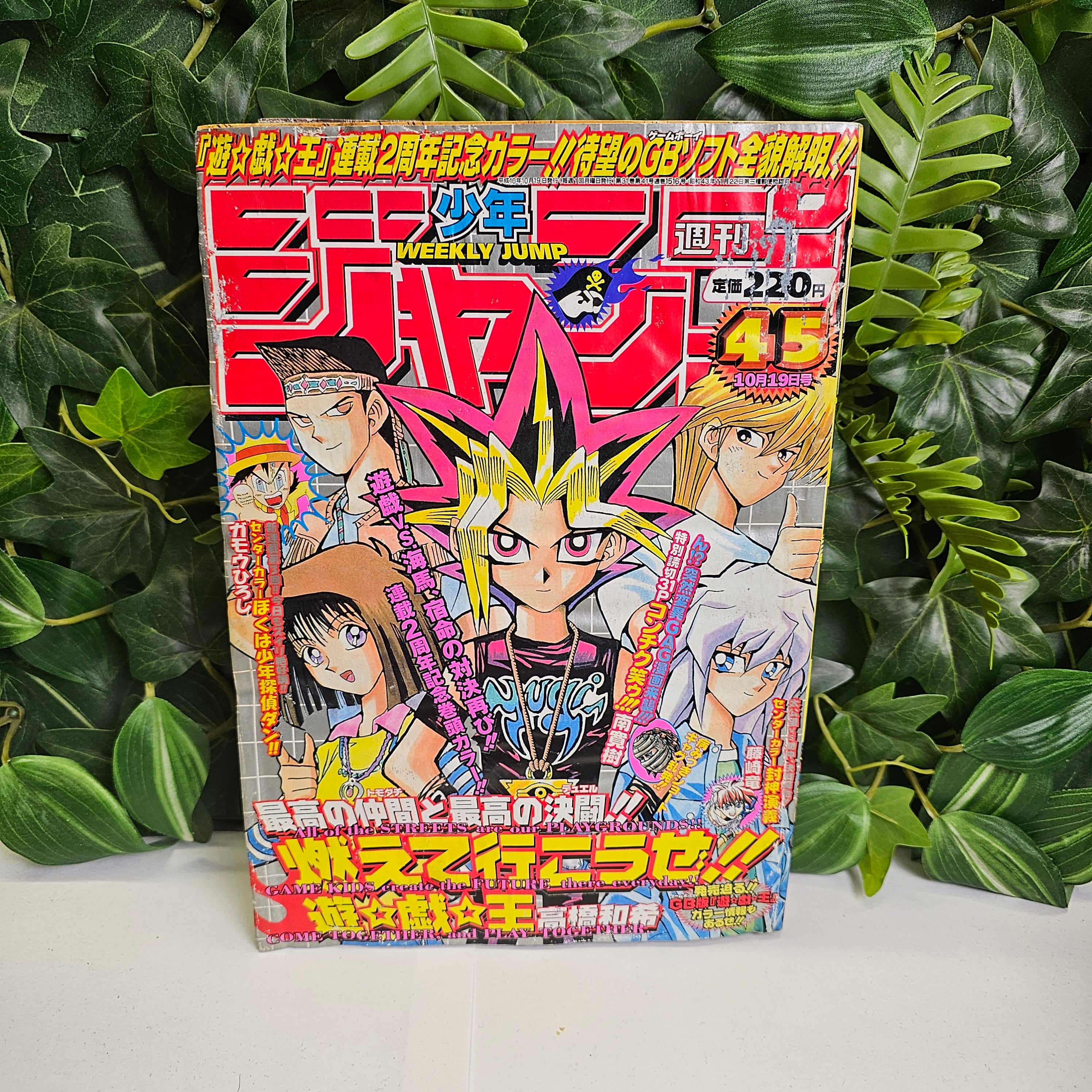 Weekly Shonen Jump n°45 (1998) (Yu-Gi-Oh!)