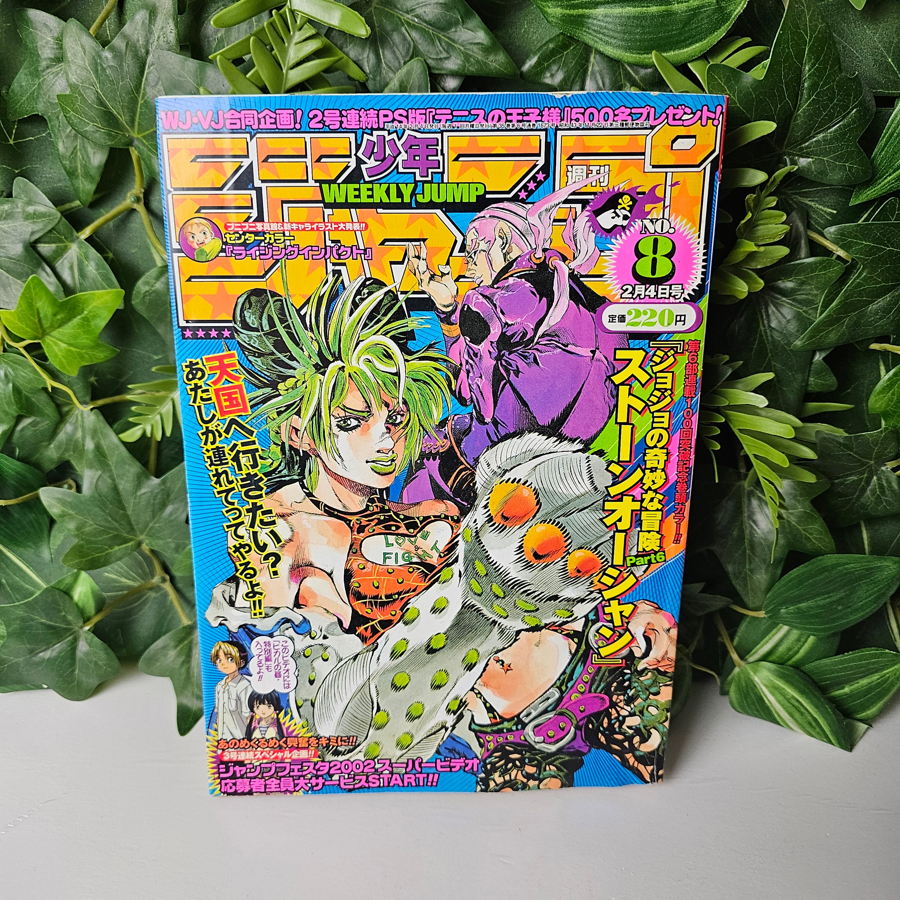 Weekly Shonen Jump n°8 (2002) (JoJo's Bizarre Adventure)