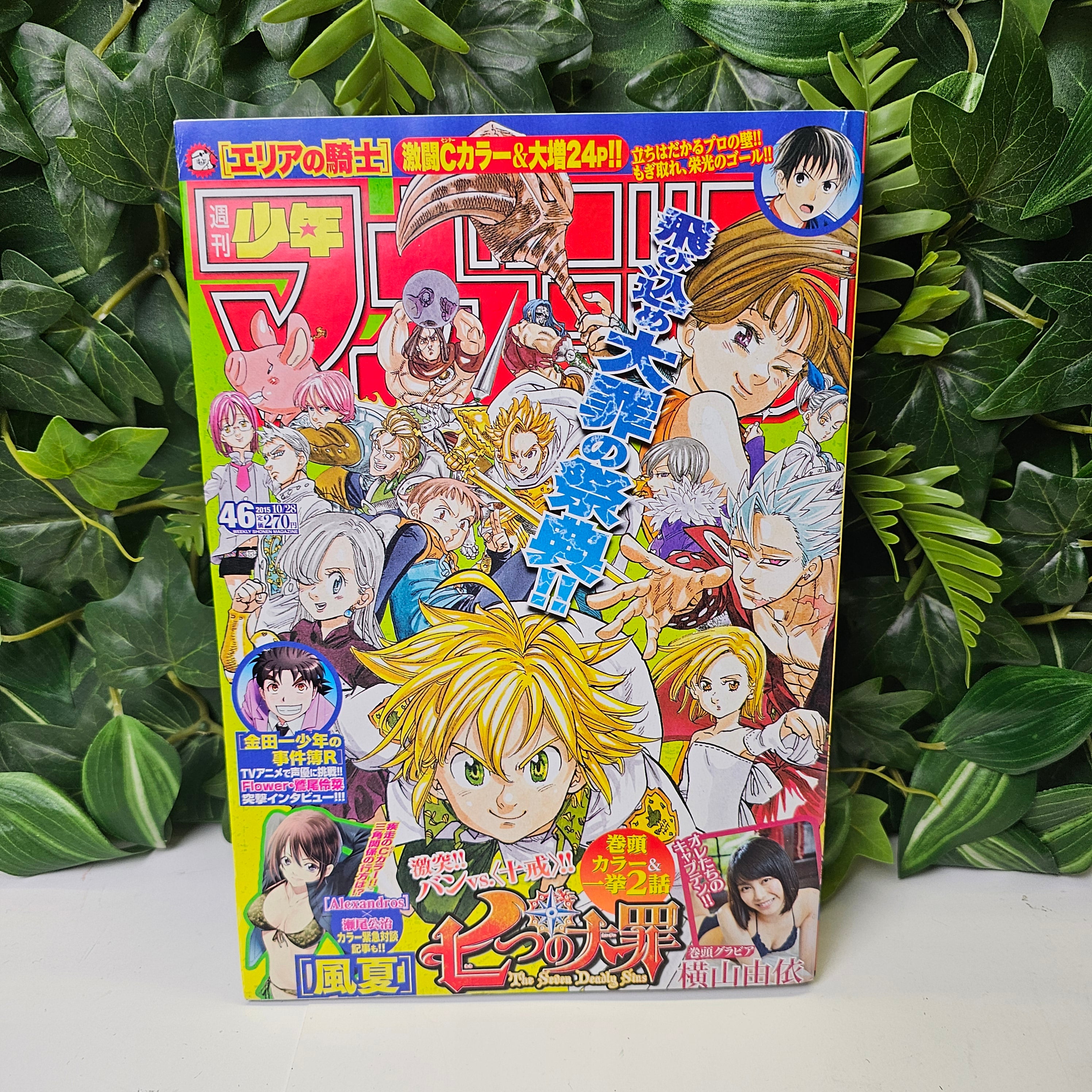 Weekly Shonen Magazine n°46 (2015)