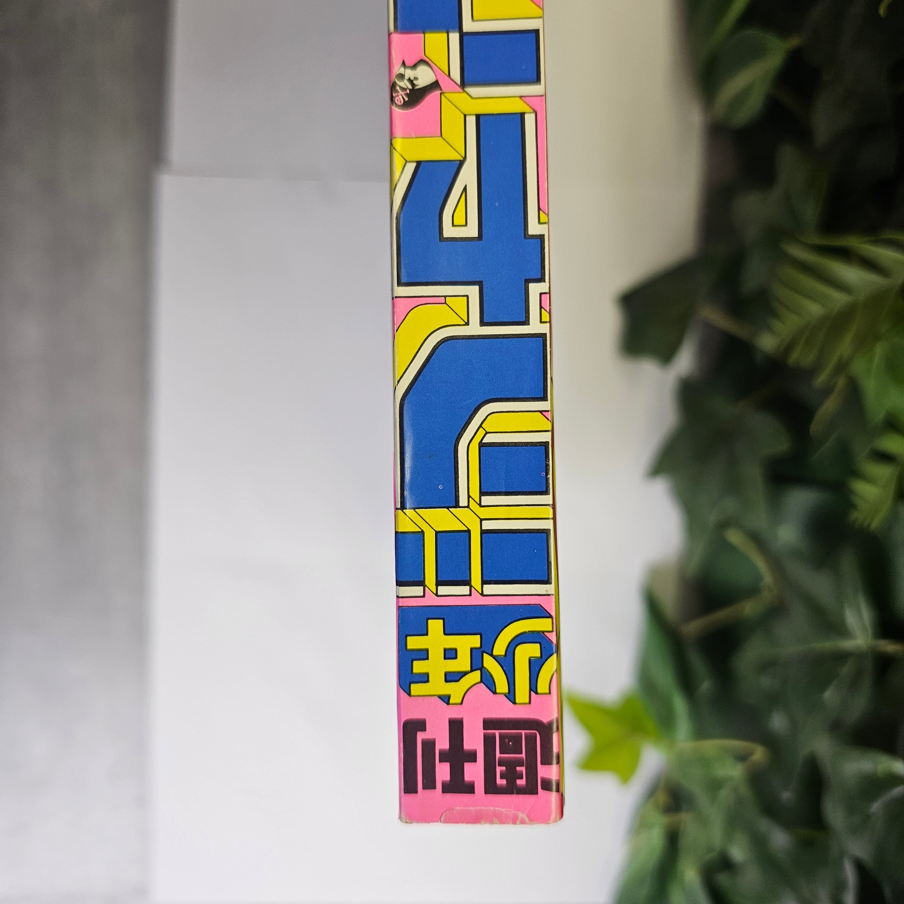 Weekly Shonen Jump n°26 (1987)