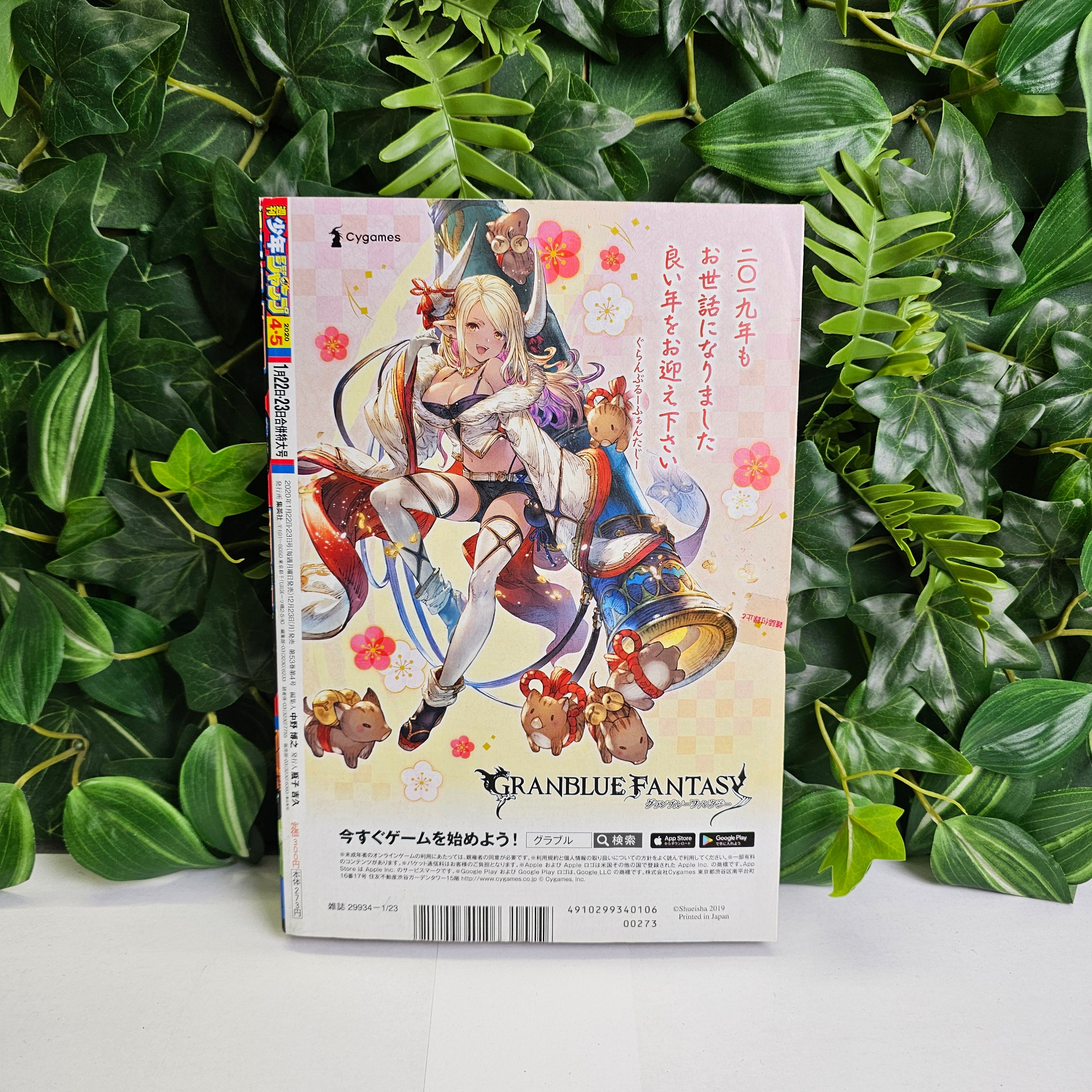 Weekly Shonen Jump n°4-5 (2020)