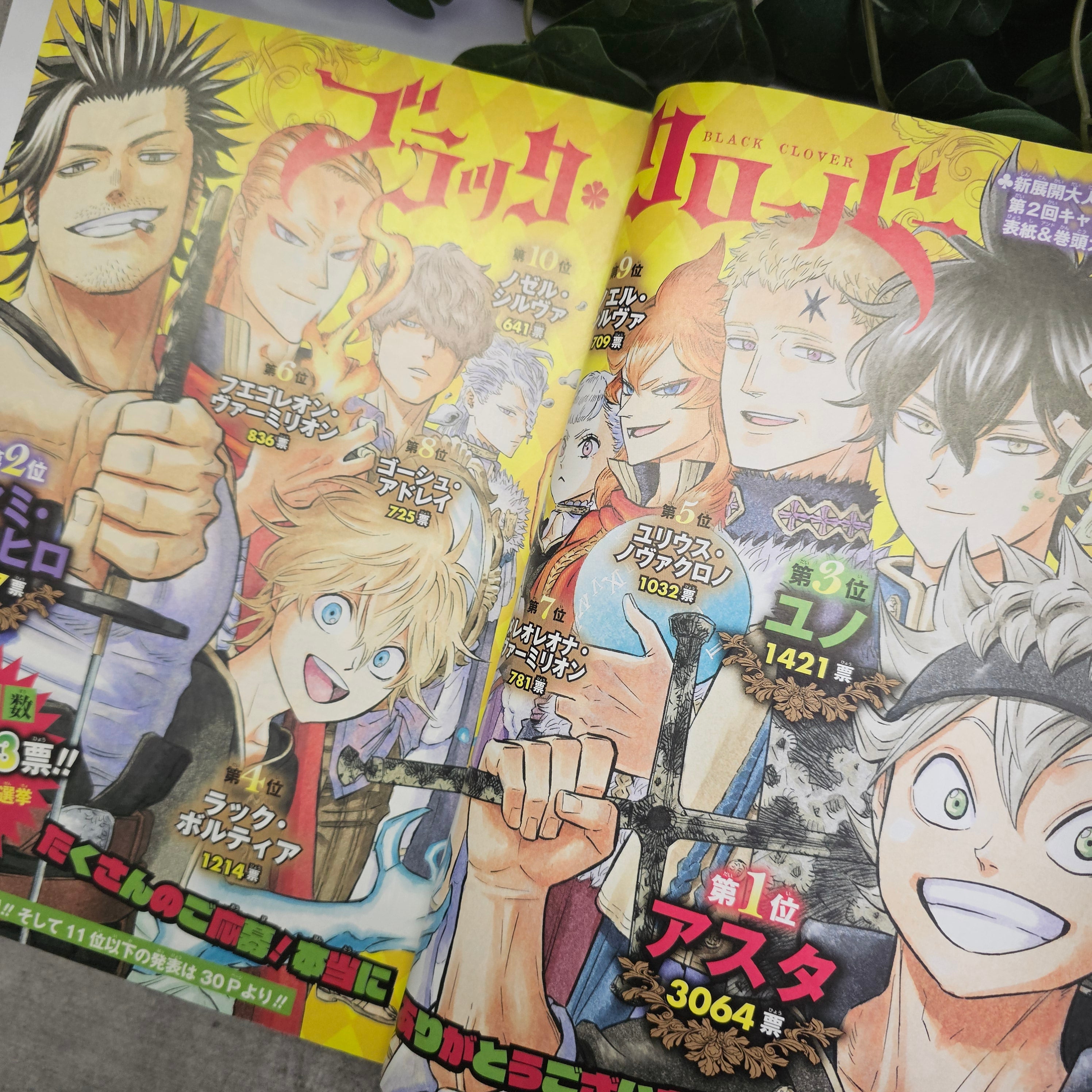 Weekly Shonen Jump n°29 (2018)