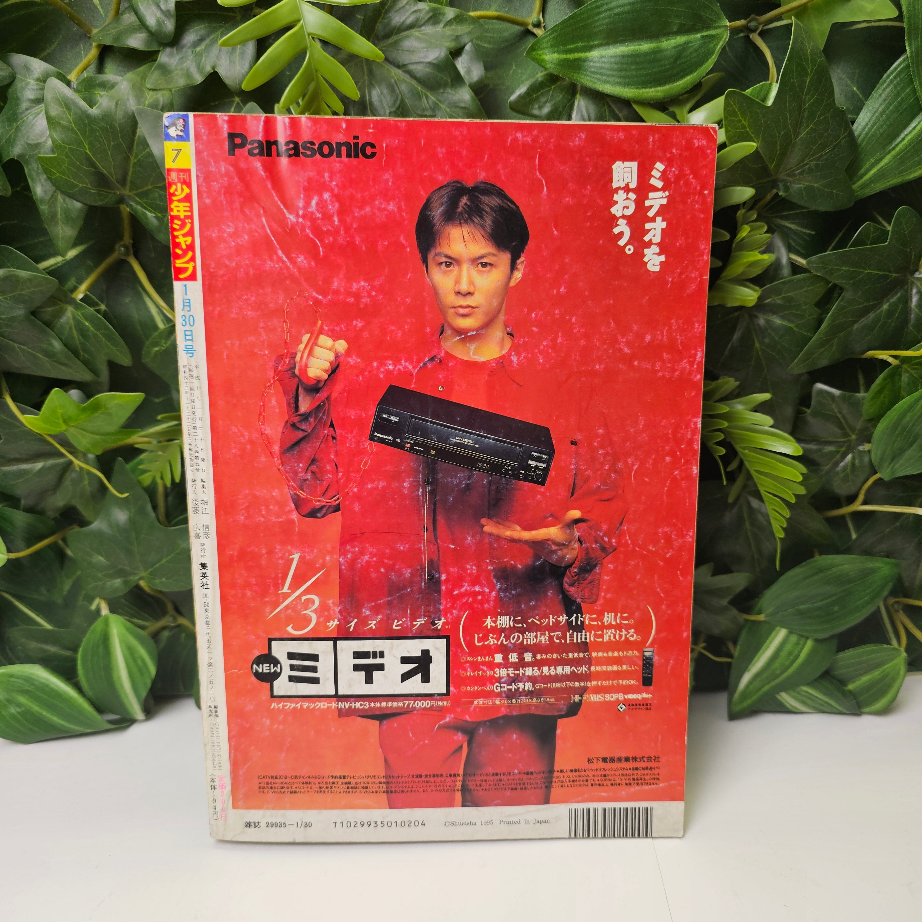 Weekly Shonen Jump n°7 (1995)