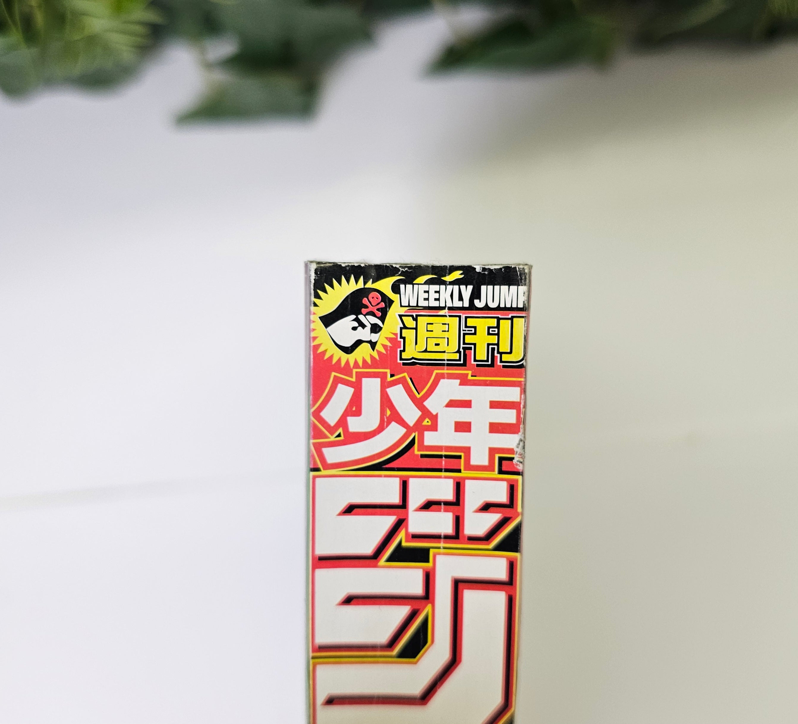 Weekly Shonen Jump n°11 (2008)