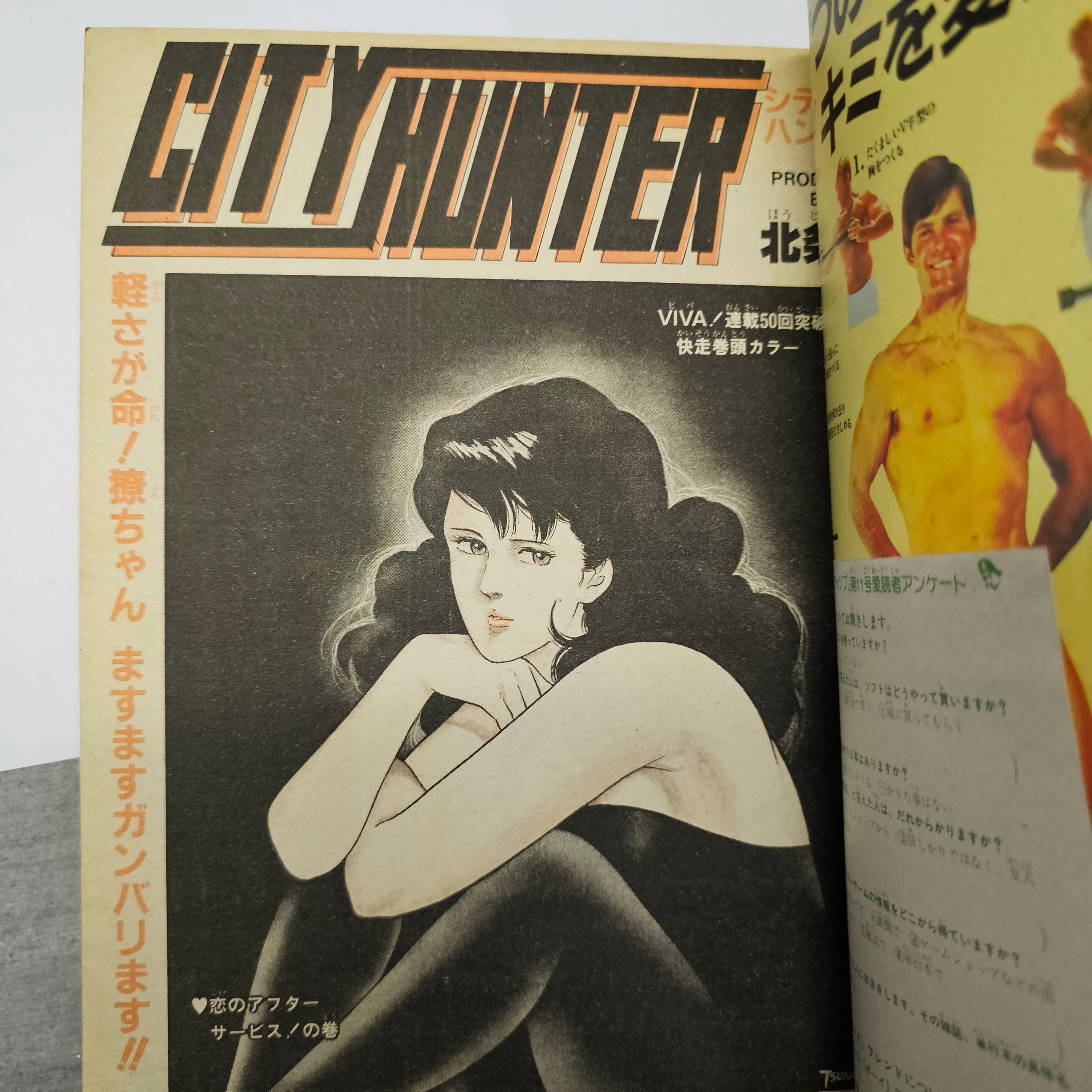 Weekly Shonen Jump n°11 (1986) (City Hunter)