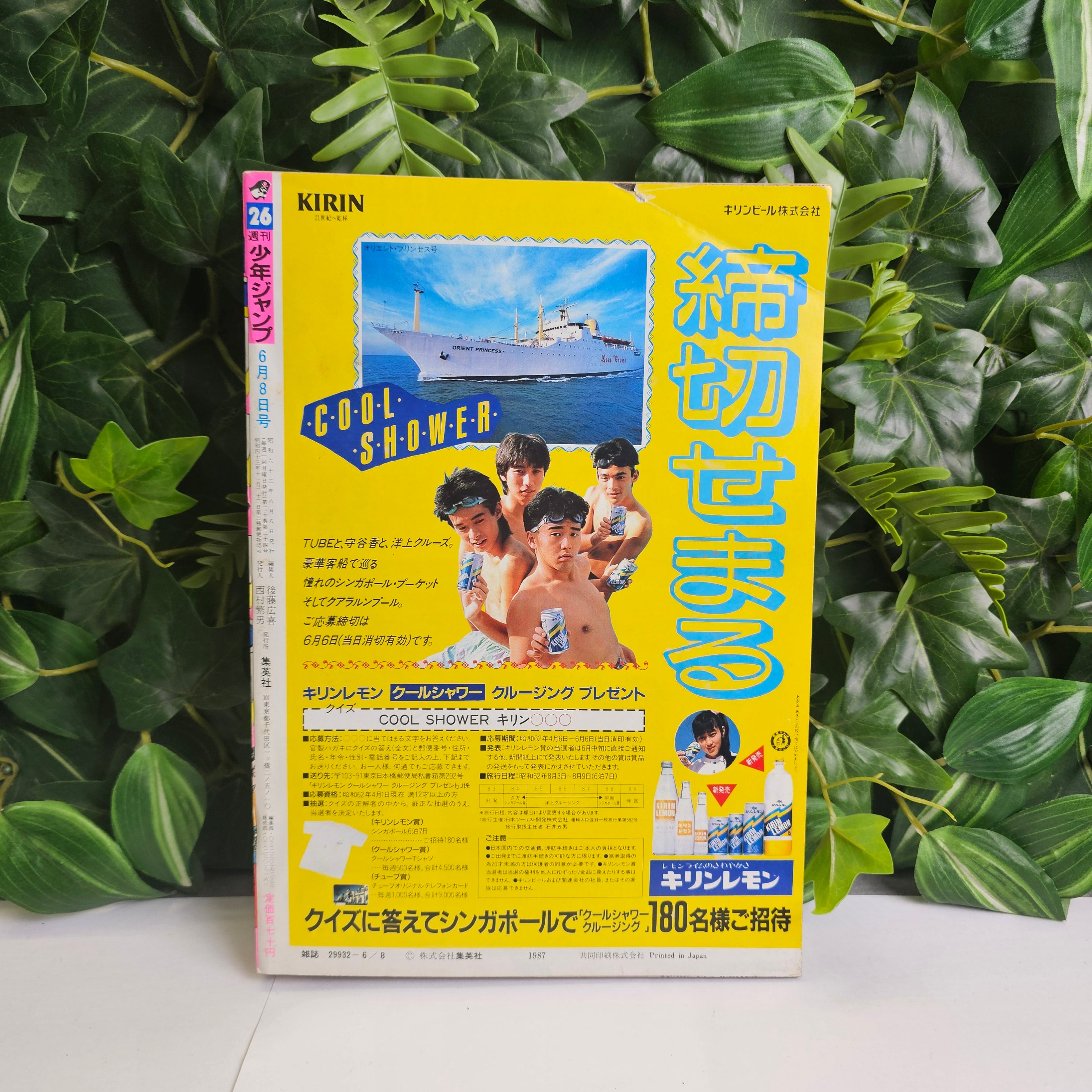 Weekly Shonen Jump n°26 (1987)