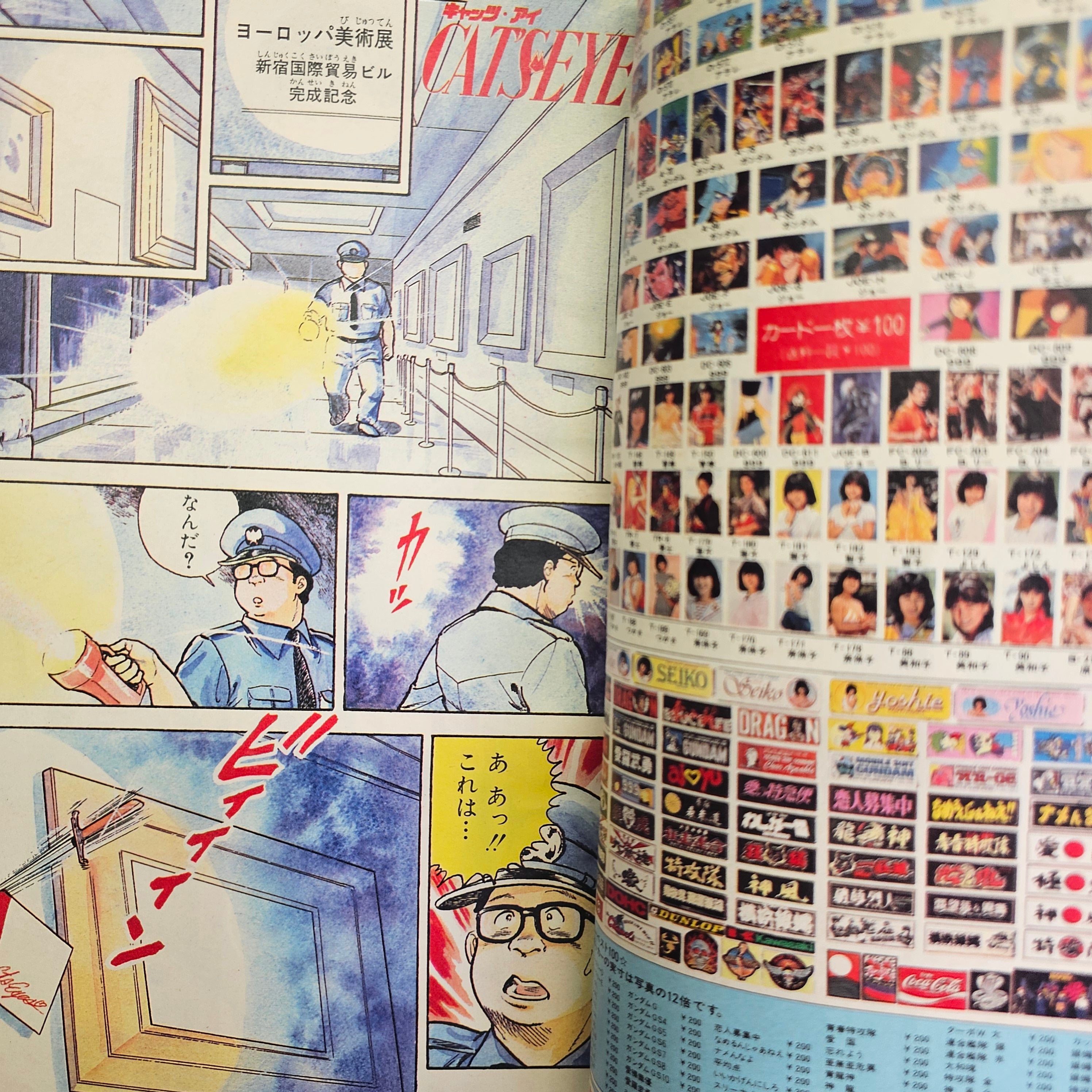 Weekly Shonen Jump n°40 (1981)