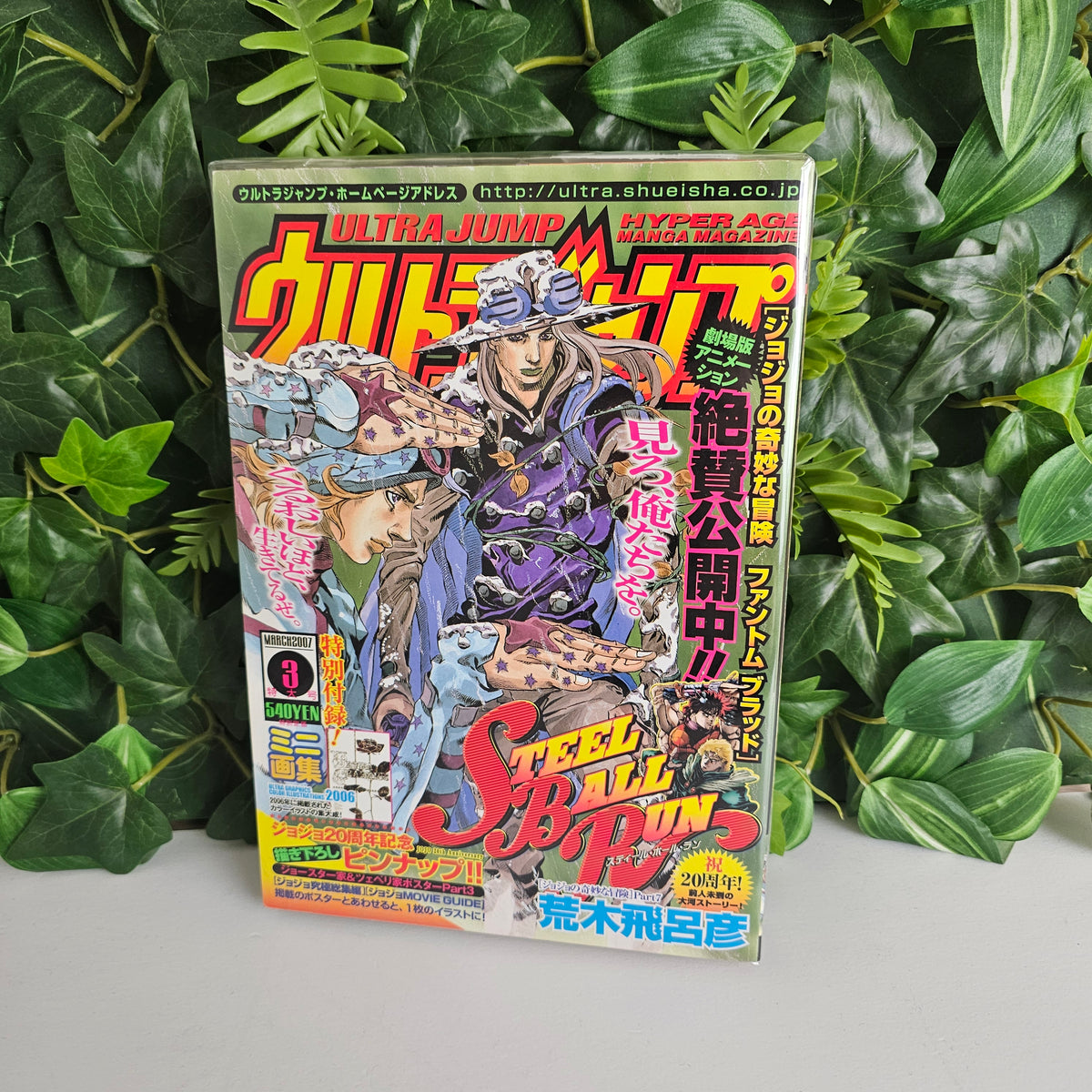 Ultra Jump n°3 (2007) (JoJo's Bizarre Adventure)