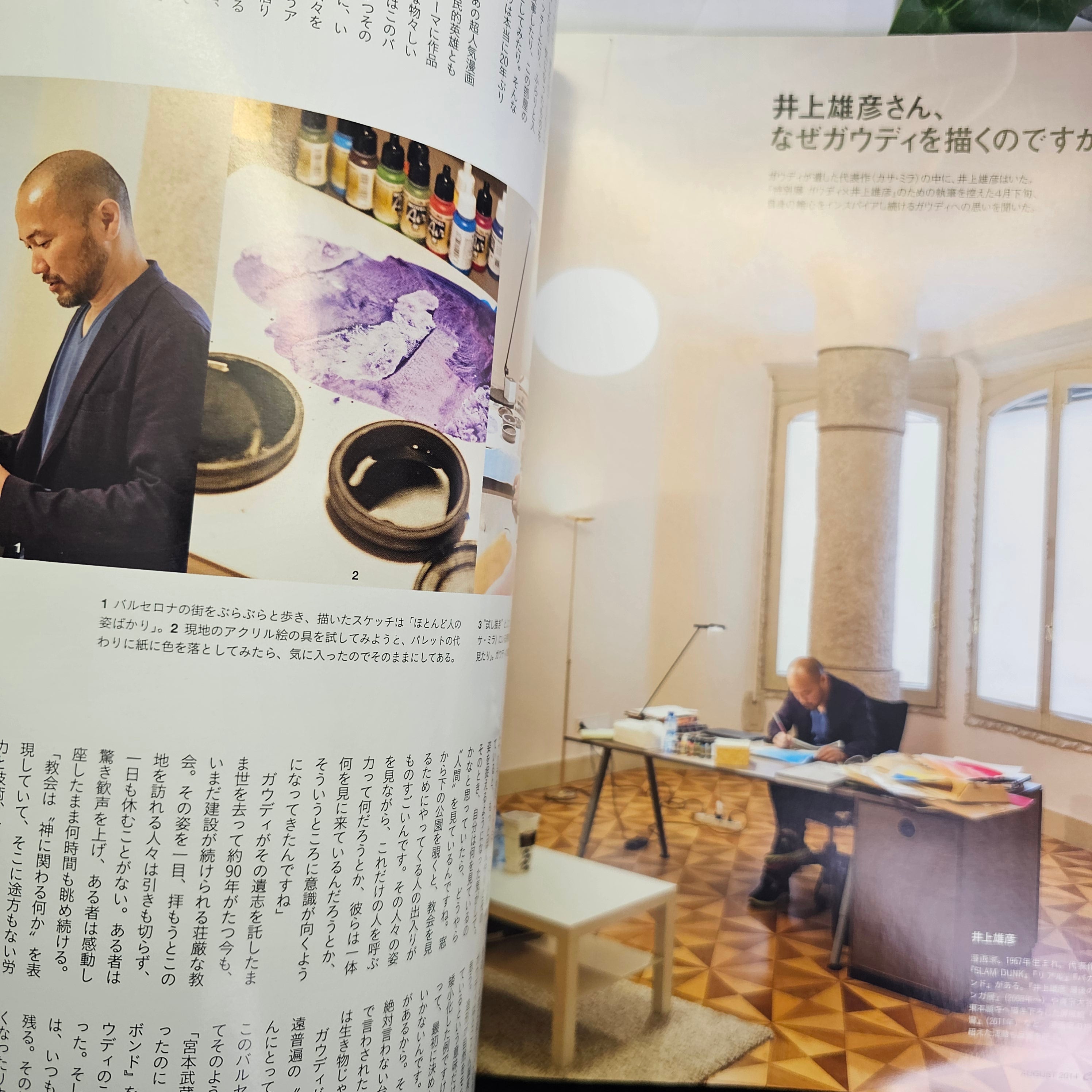 Brutus Casa n°7 (2014) Takehiko Inoue