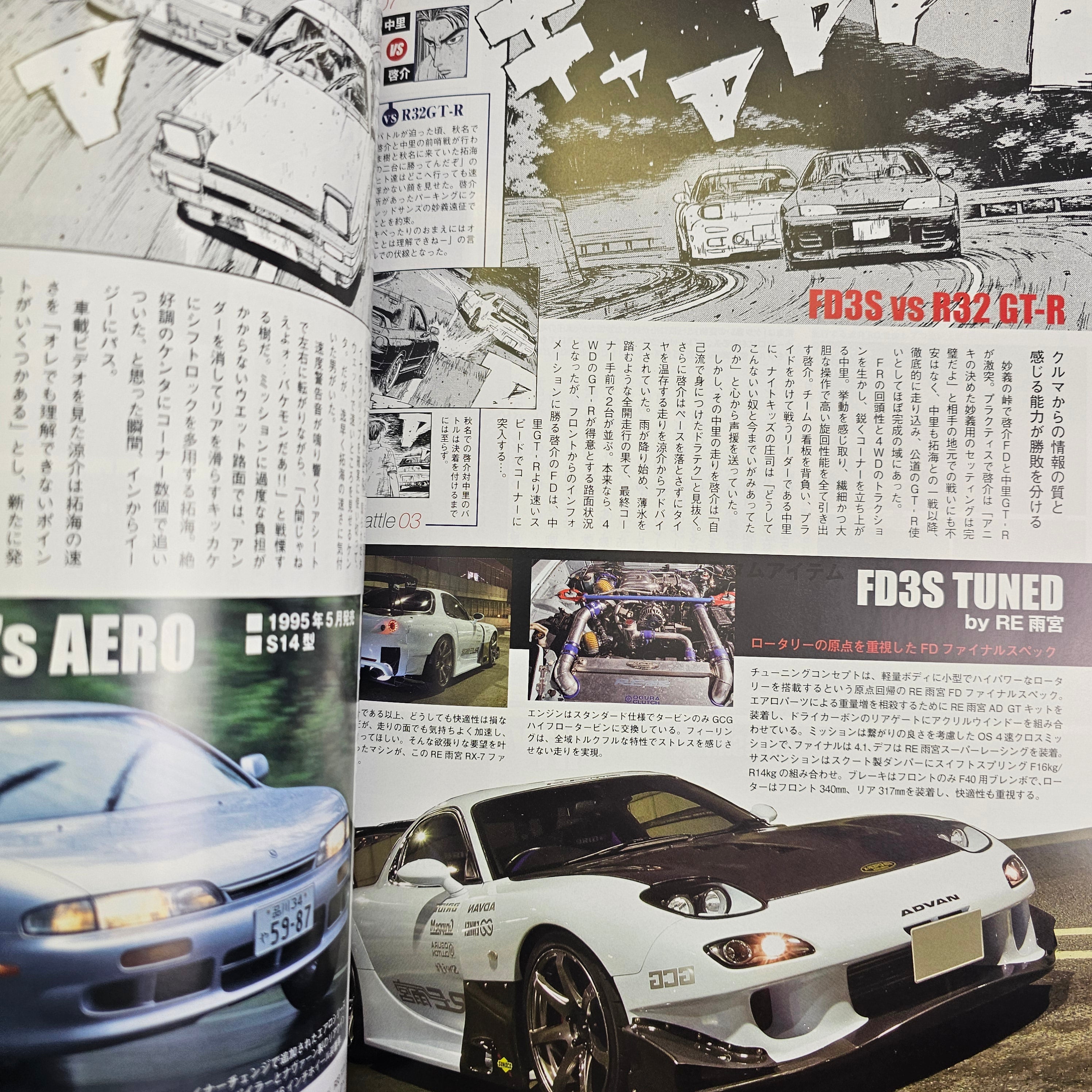 Artbook / Mook - Initial D Shuichi Shigeno 2&4 Chronicles