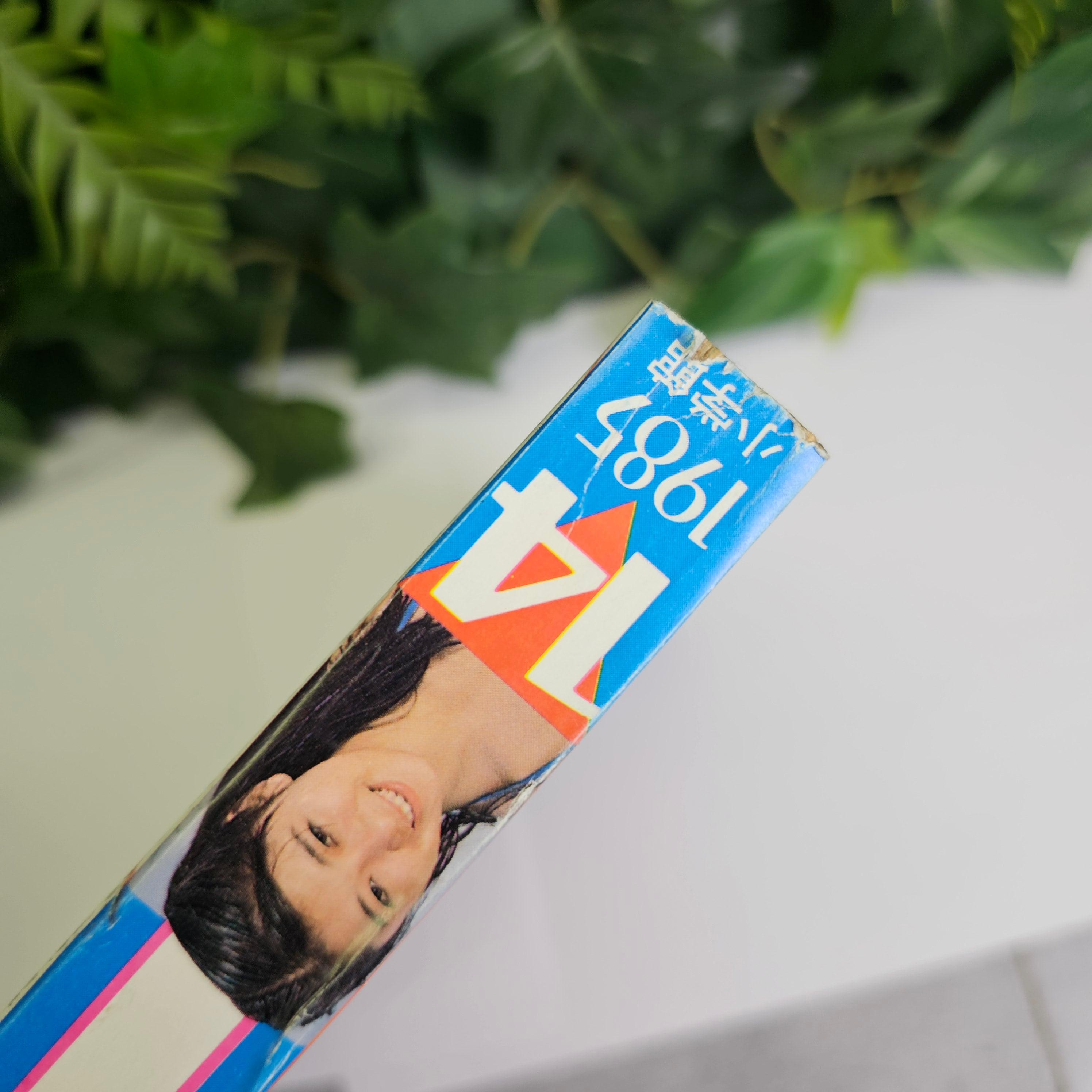 Weekly Shonen Sunday n°14 (1985) (Mai the Psychic Girl)