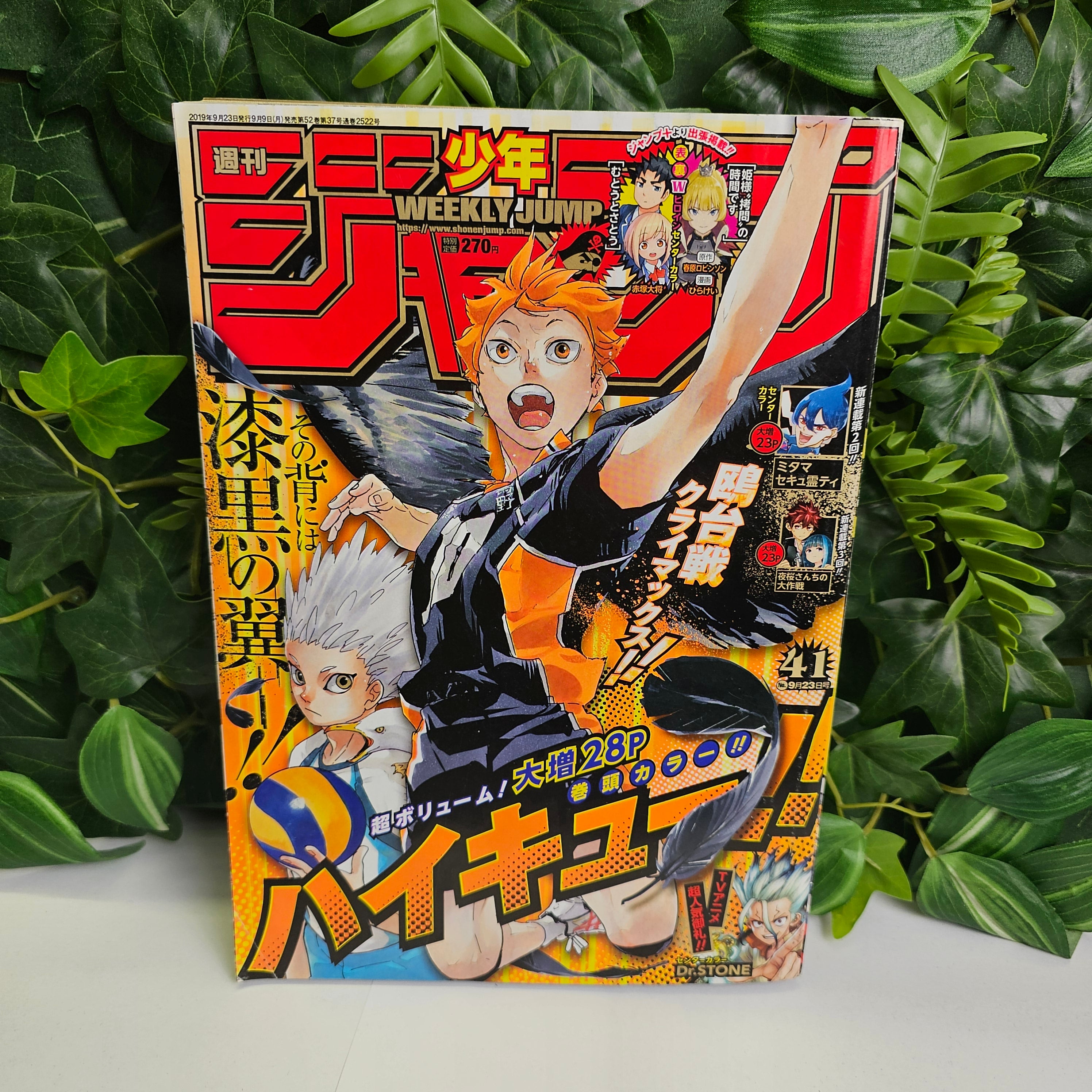 Weekly Shonen Jump n°41 (2019)(Haikyu!!)