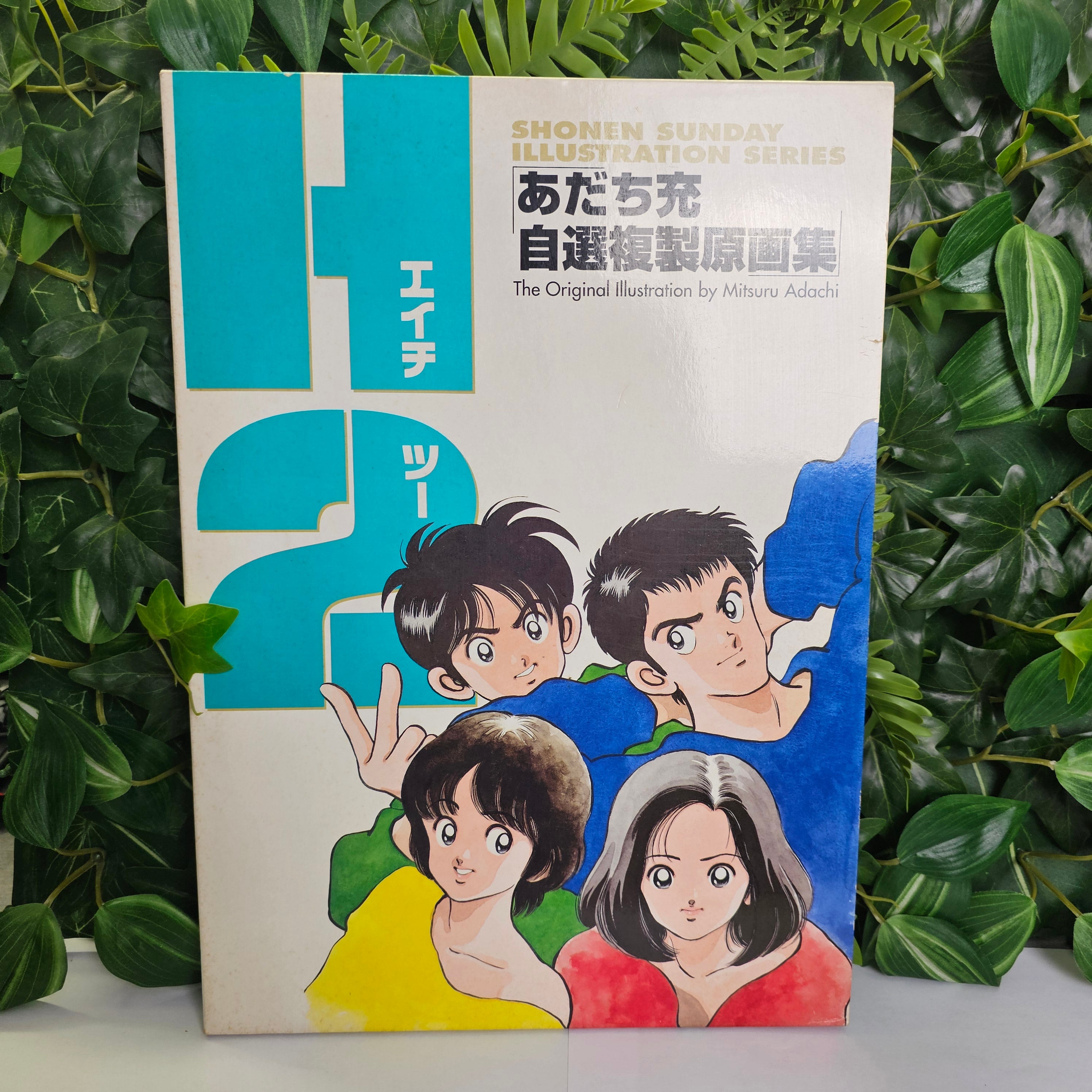 H2 - Shonen Sunday Illustration
