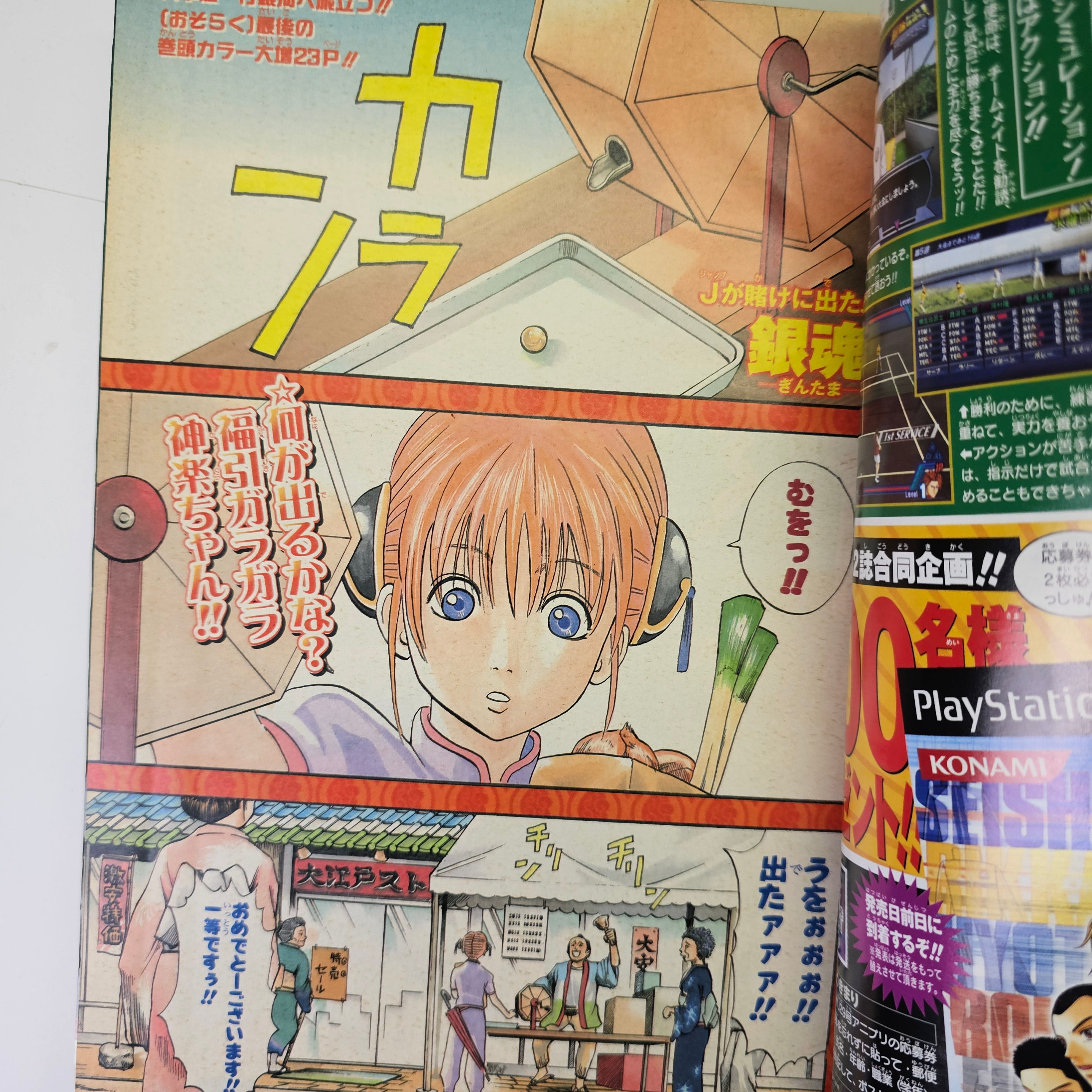 Weekly Shonen Jump n°30 (2004)