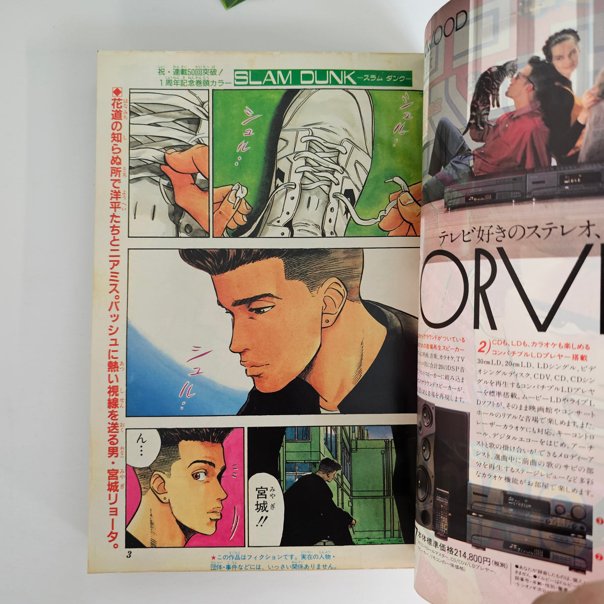Weekly Shonen Jump n°43 (1991) (Slam Dunk)
