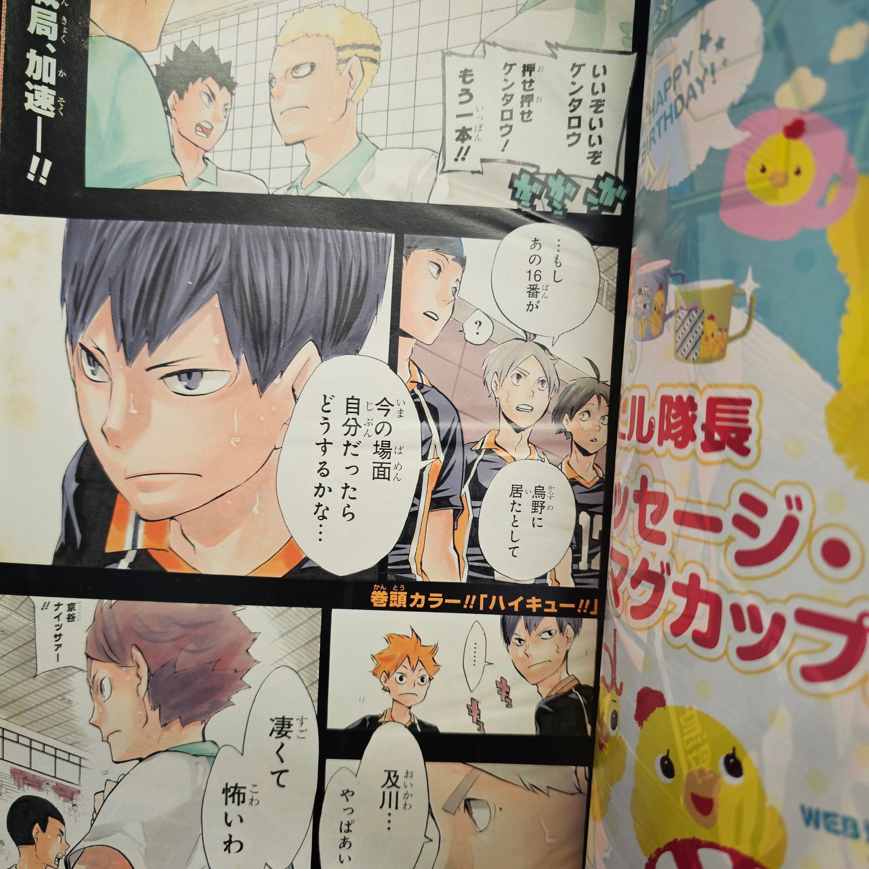 Weekly Shonen Jump n°9 (2015) (Haikyu!!)
