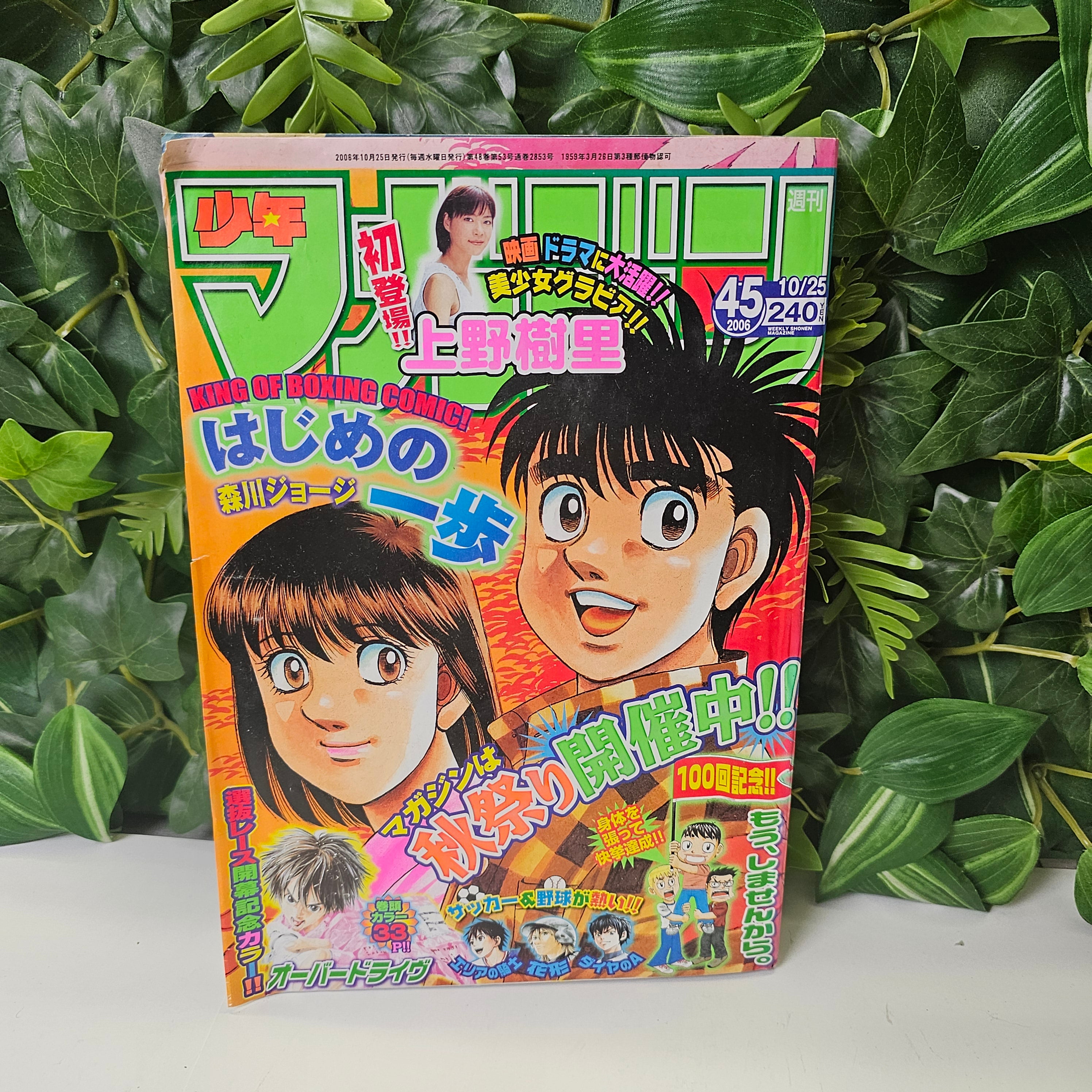 Weekly Shonen Magazine n°45 (2006)