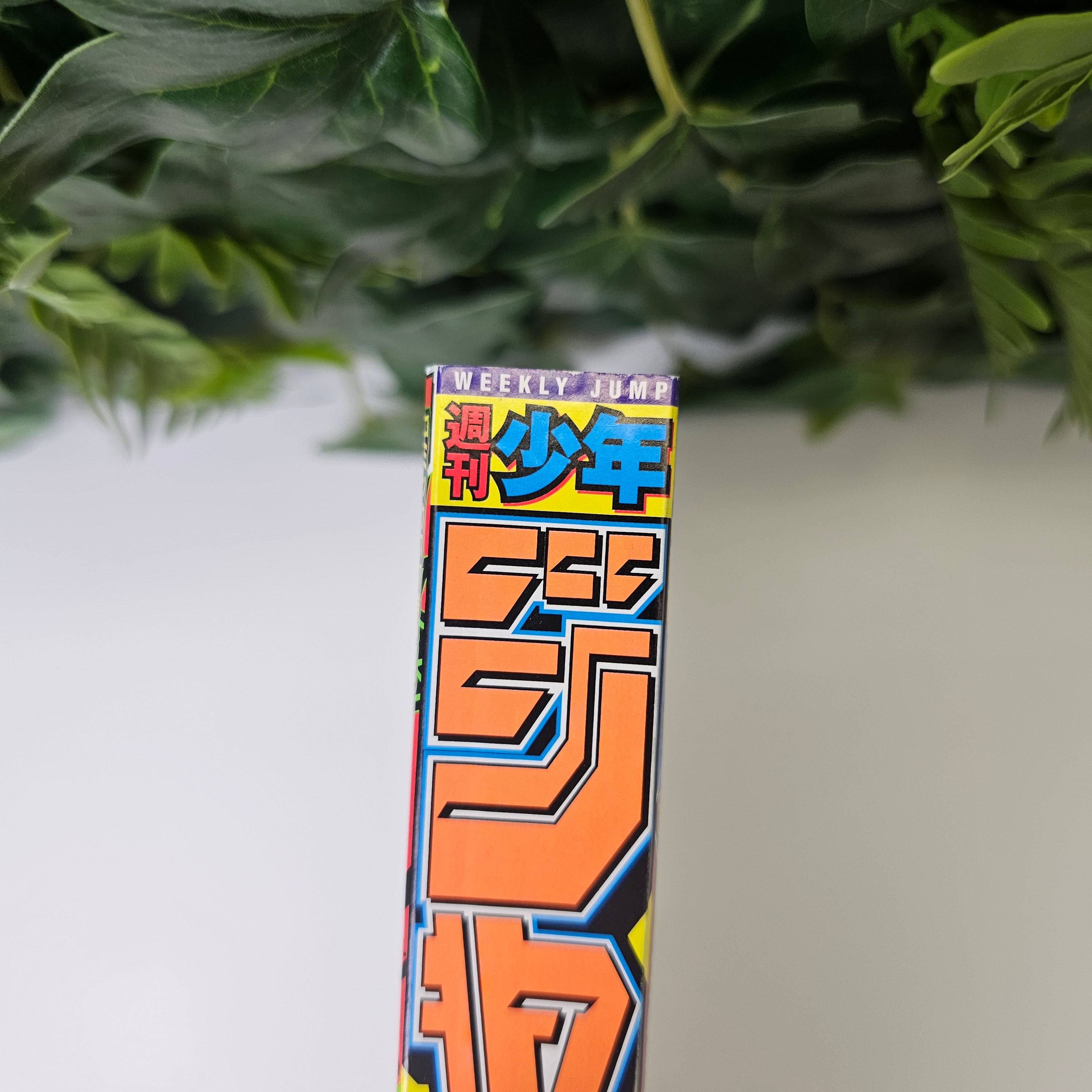 Weekly shonen Jump n°16 (2021)