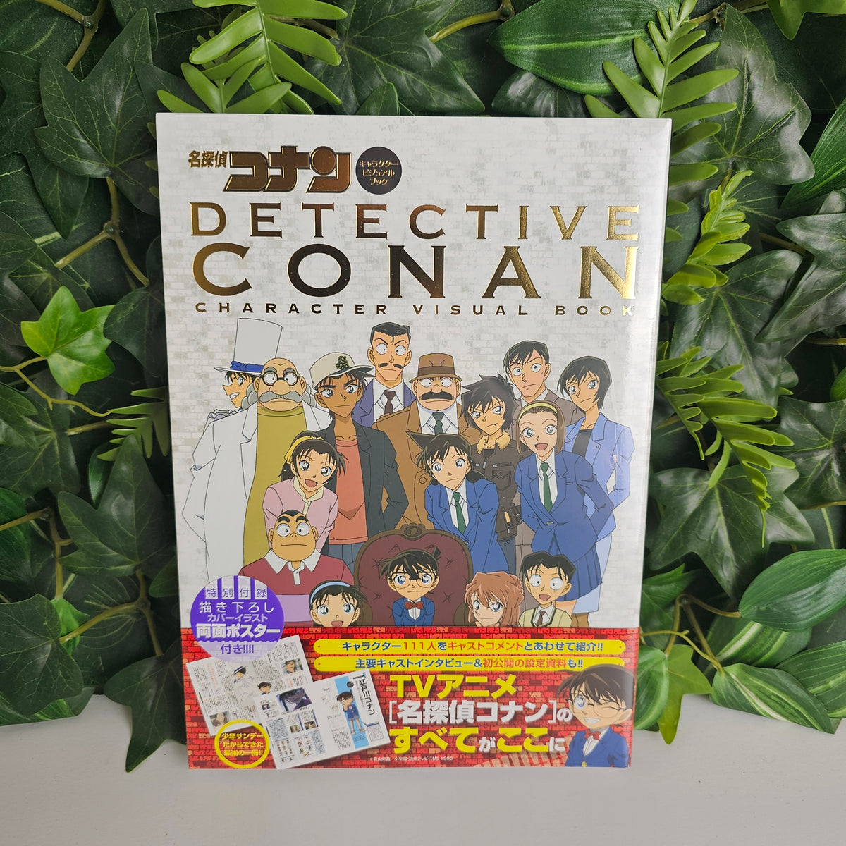 Detective Conan - Character Visual Book