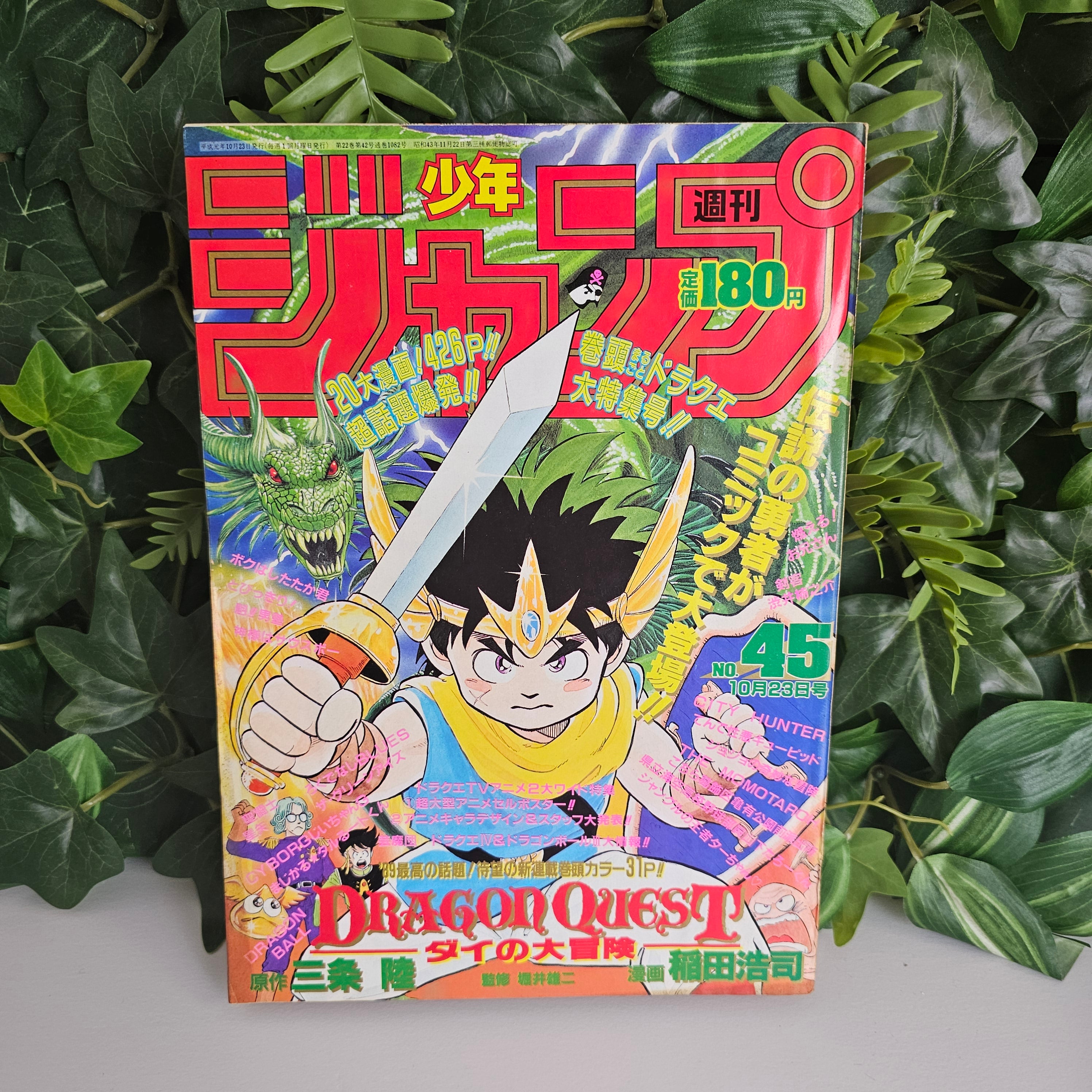 Weekly Shonen Jump n°45 (1989) (premier chapitre dragon quest)