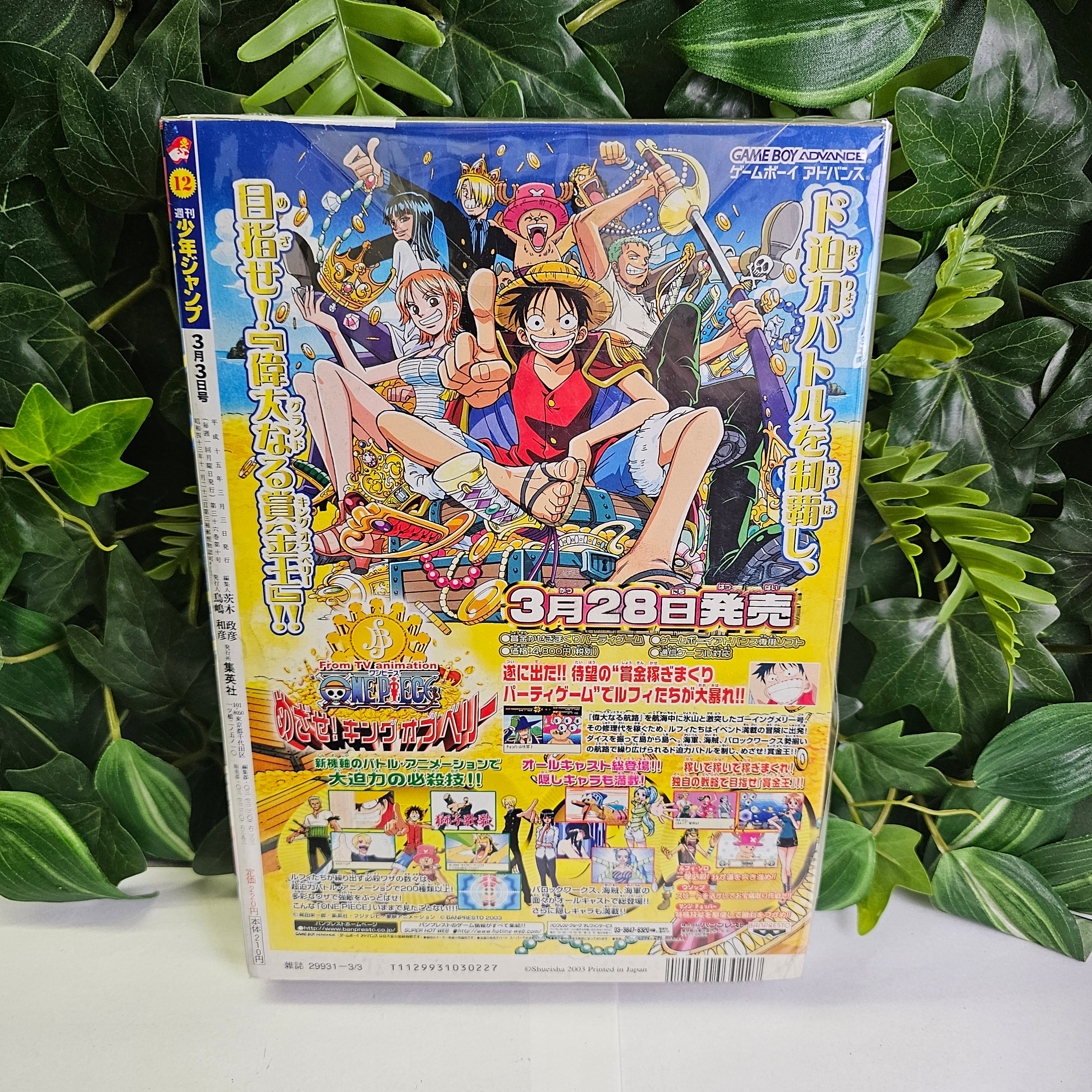 Weekly Shonen Jump n°12 (2003) (JoJo's Bizarre Adventure)