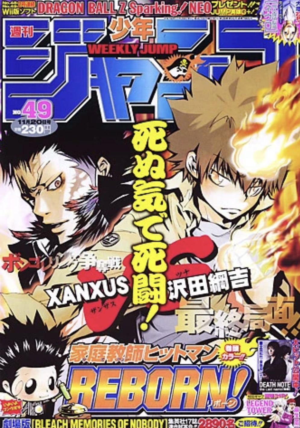 Weekly Shonen Jump n°49 (2006)