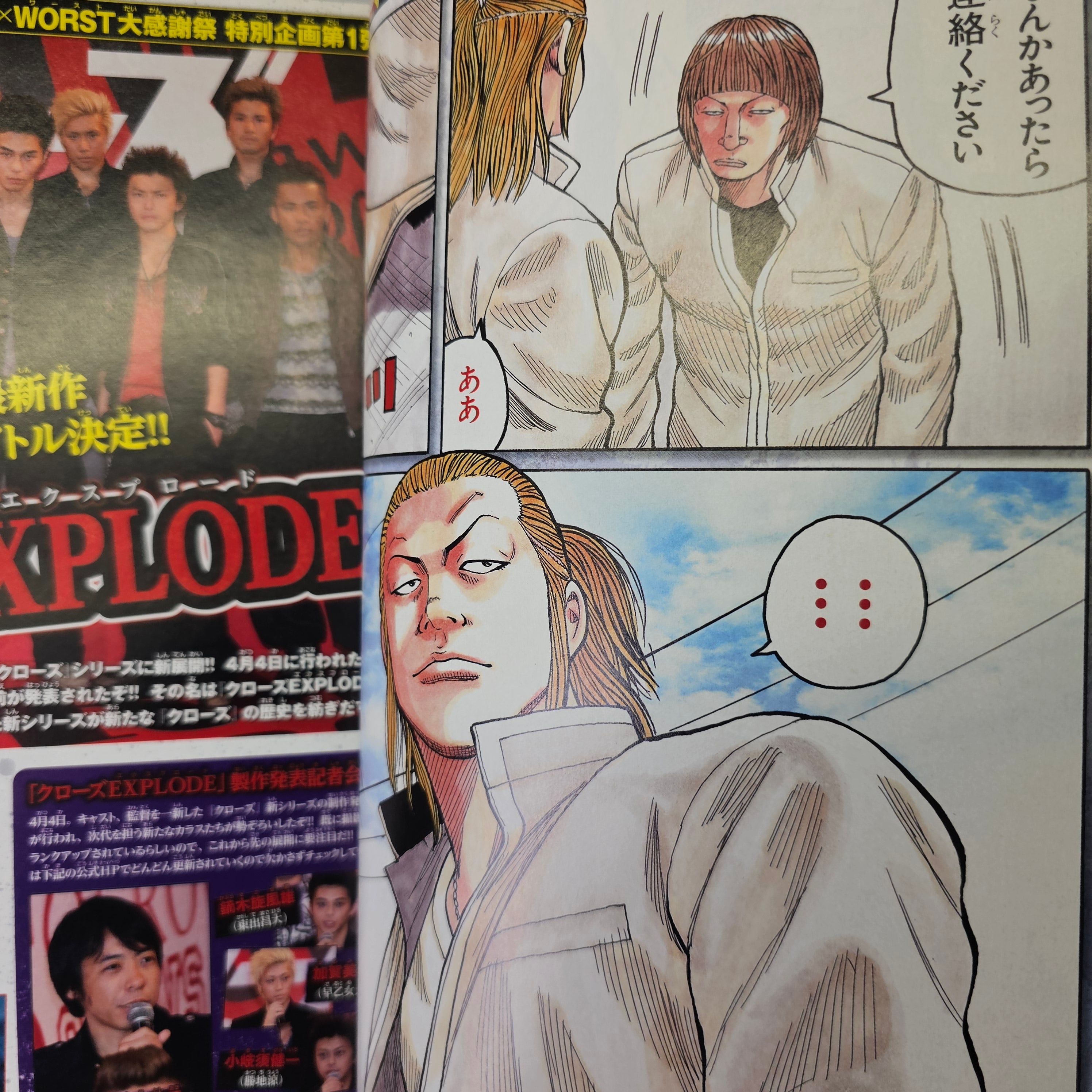 Monthly Shonen Champion n°7 (2013)