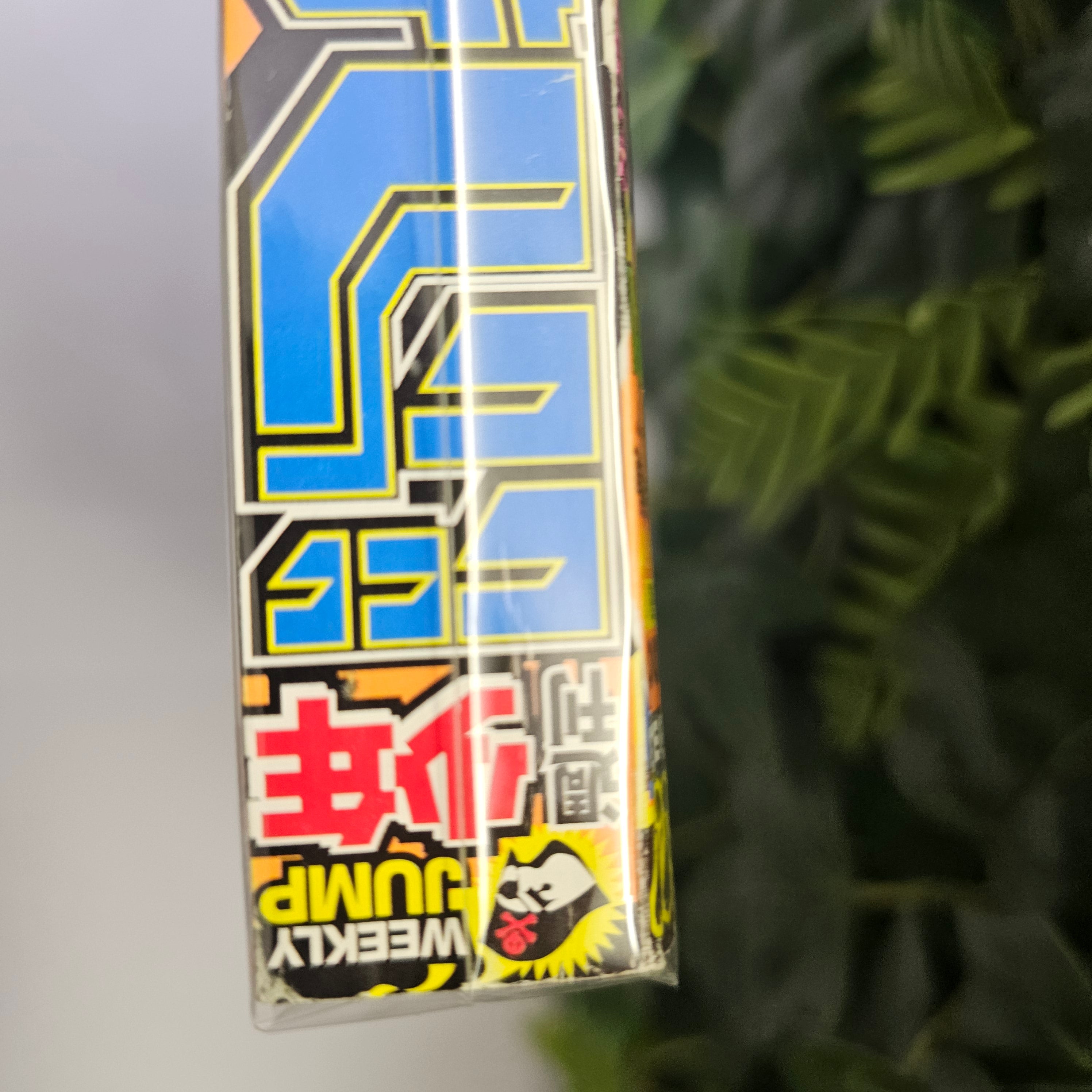 Weekly Shonen Jump n°1 (2013)