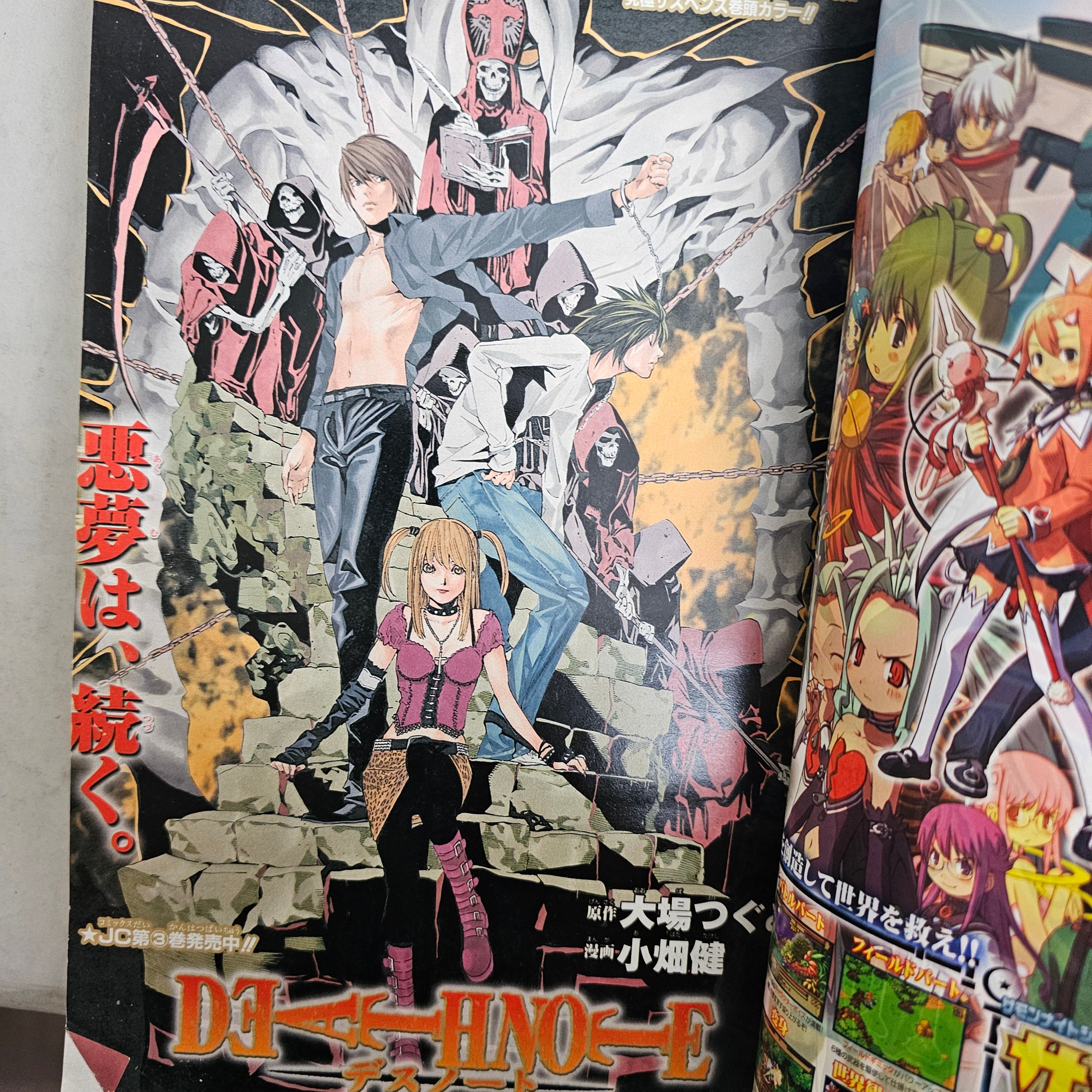 Weekly Shonen Jump n°41 (2004)