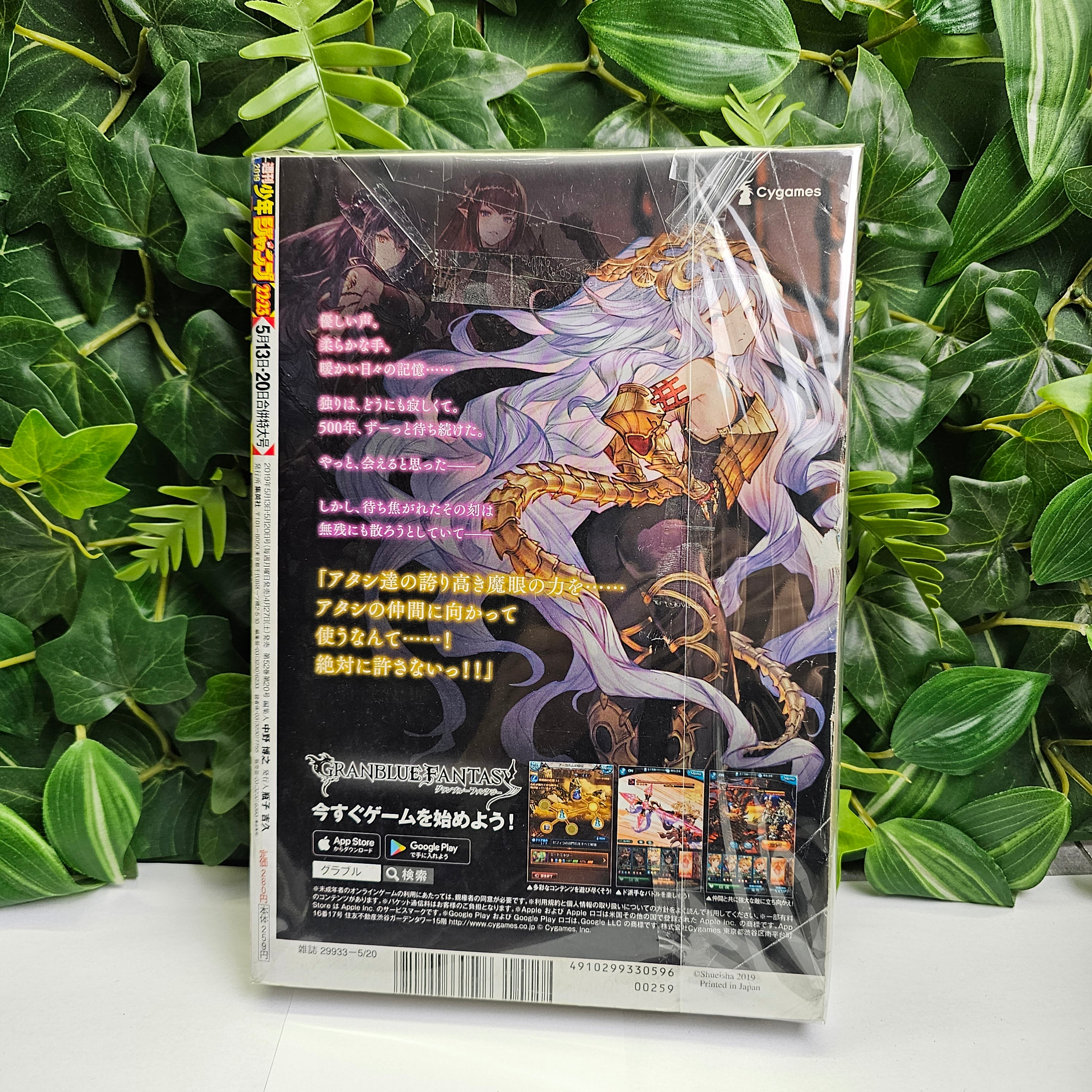 Weekly Shonen Jump n°22-23 (2019)