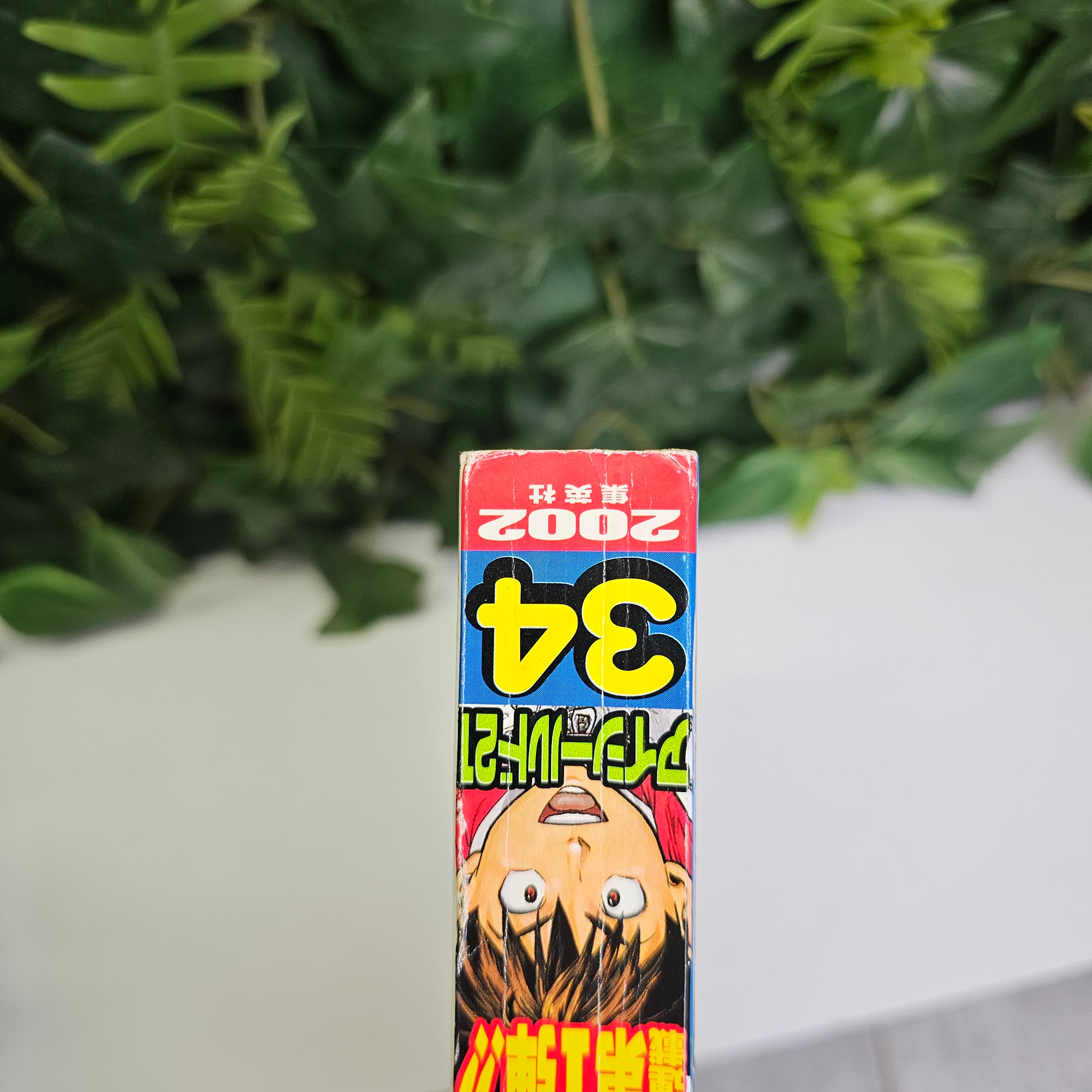 Weekly Shonen Jump n°34 (2002) (Eyeshield 21) (Premier Chapitre)