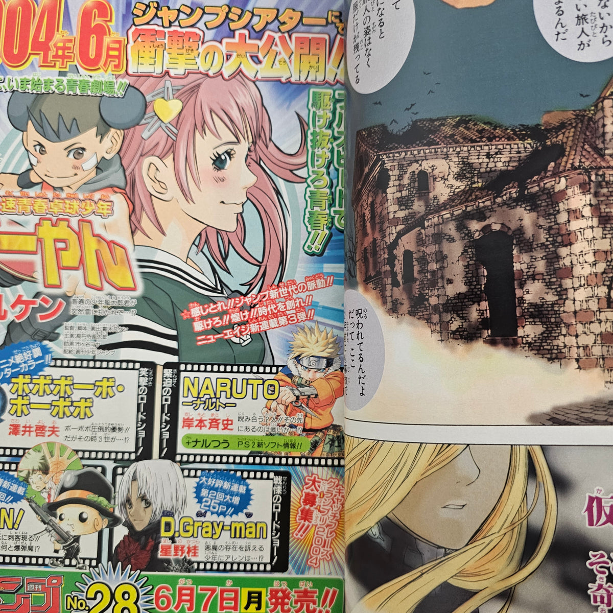 Weekly Shonen Jump n°27 (2004) (D.Gray-man) premier chapitre